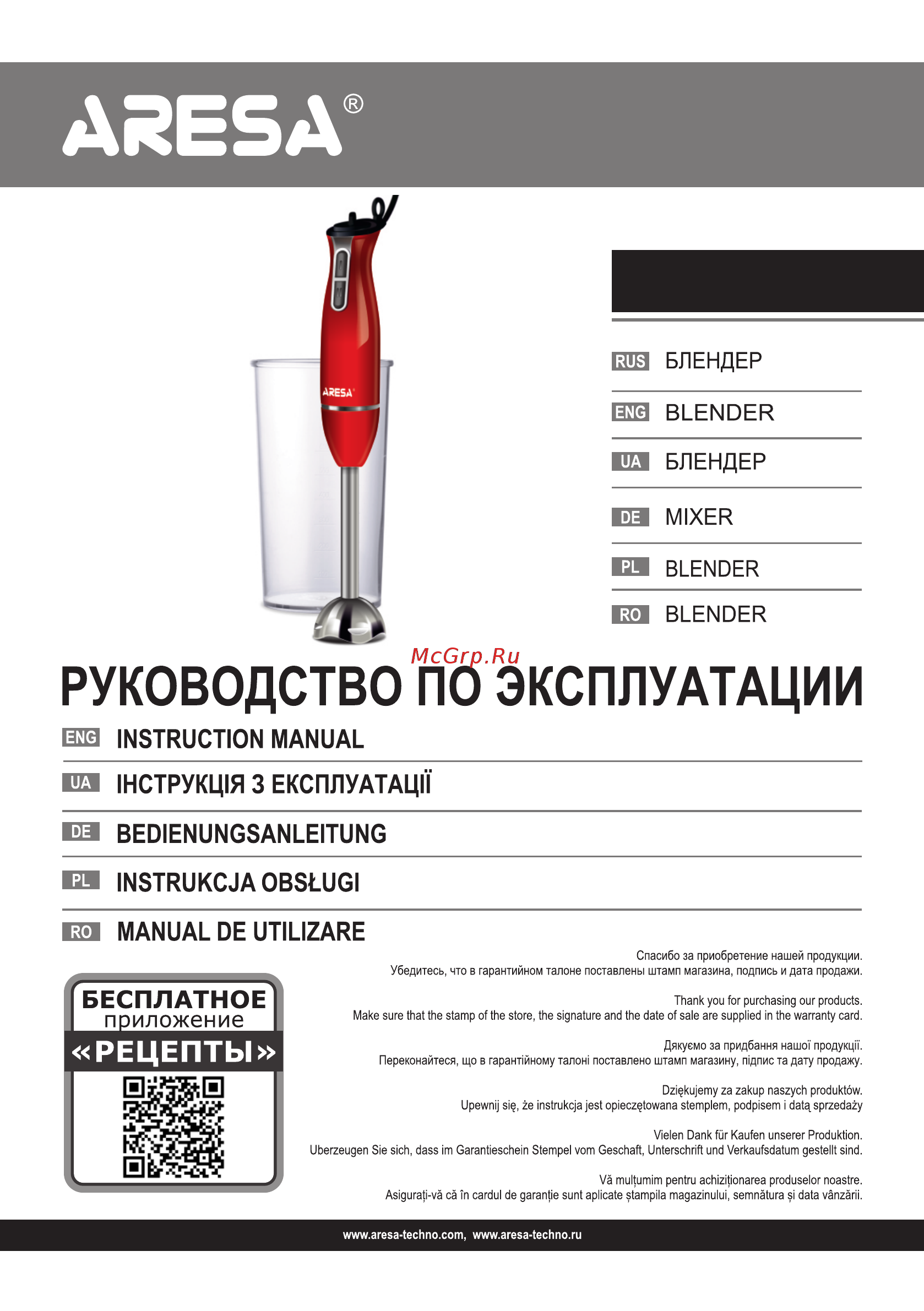 Aresa AR-1116 Инструкция по эксплуатации онлайн