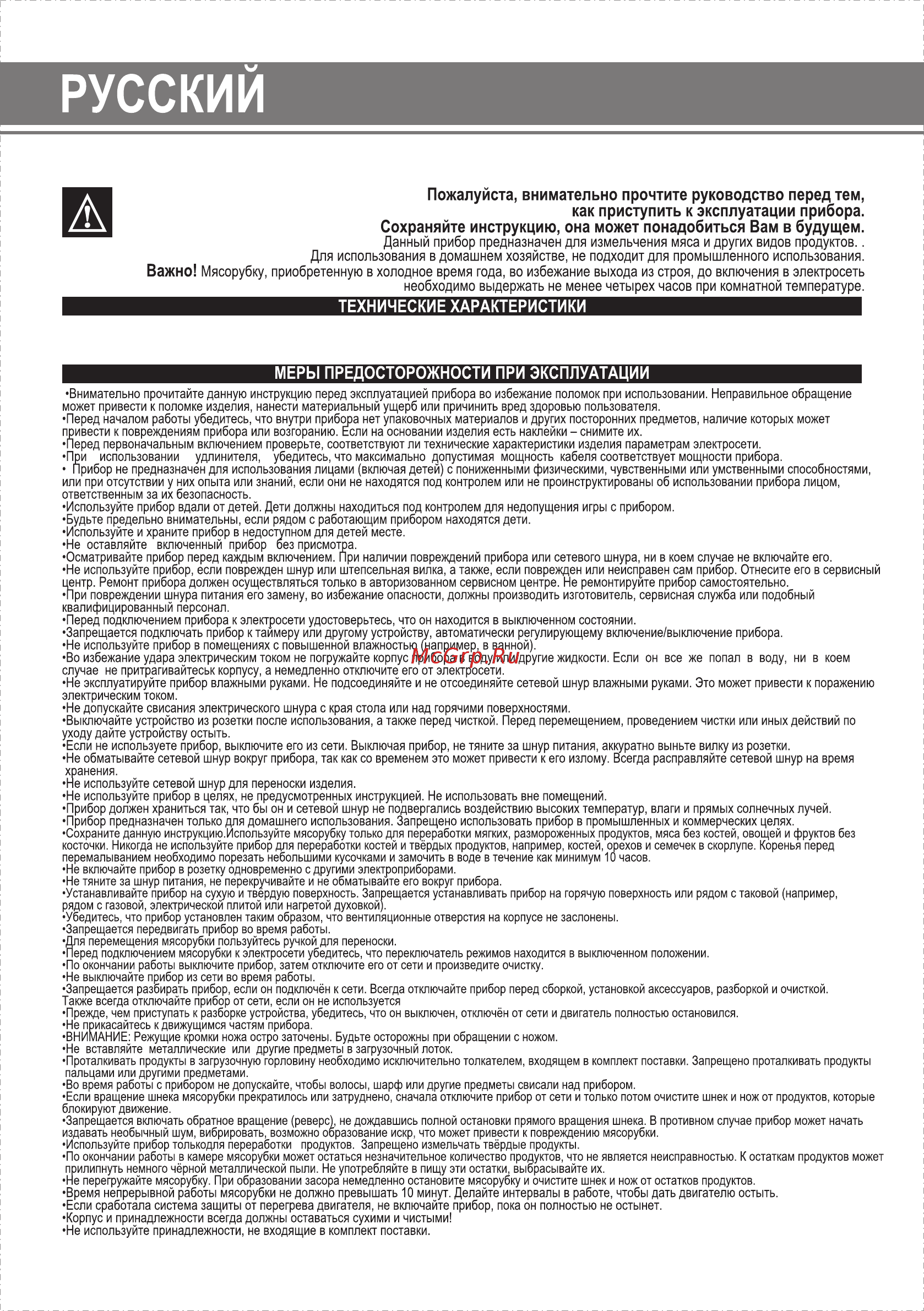 Aresa AR-2104 [4/19] Страница 4