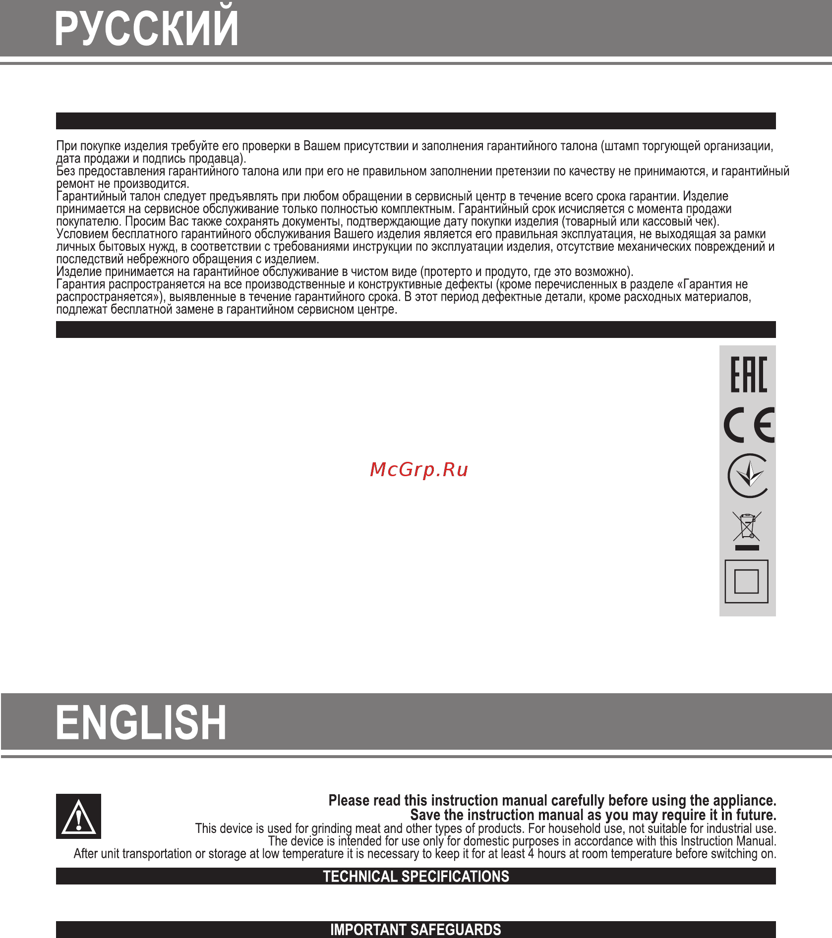 Aresa AR-2104 [6/19] Страница 6