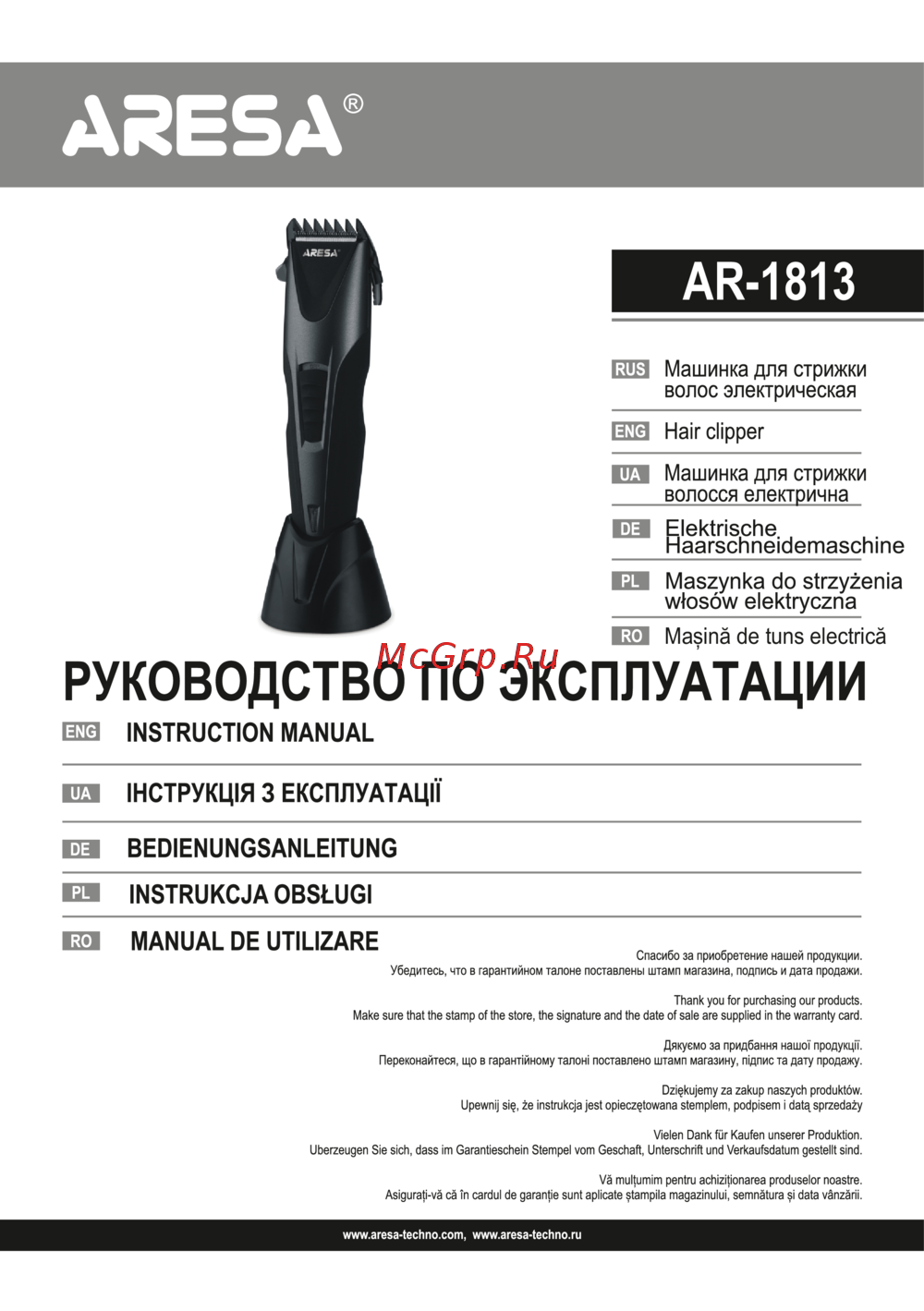 Aresa AR-1813 Инструкция по эксплуатации