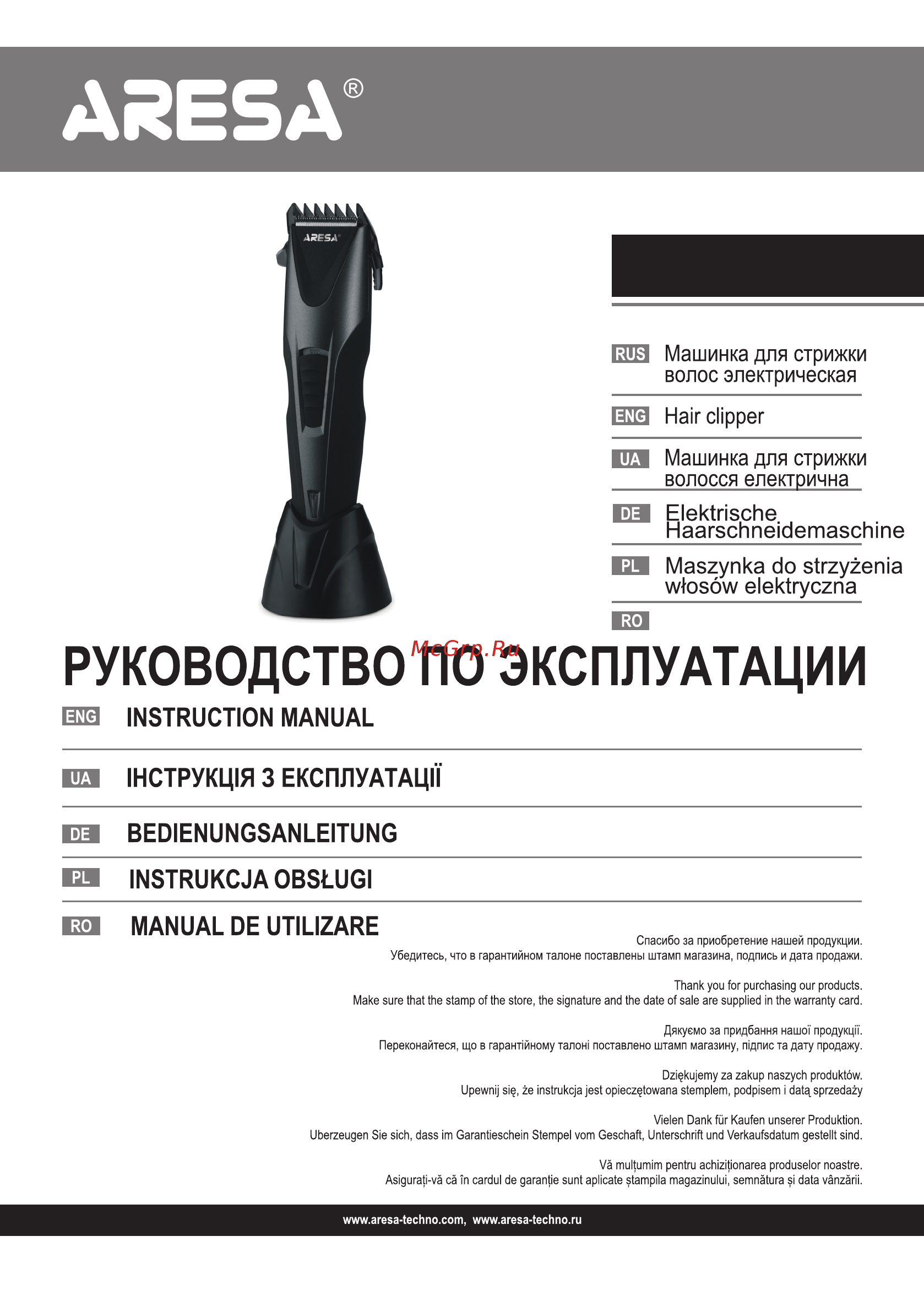 Aresa AR-1813 Инструкция по эксплуатации онлайн