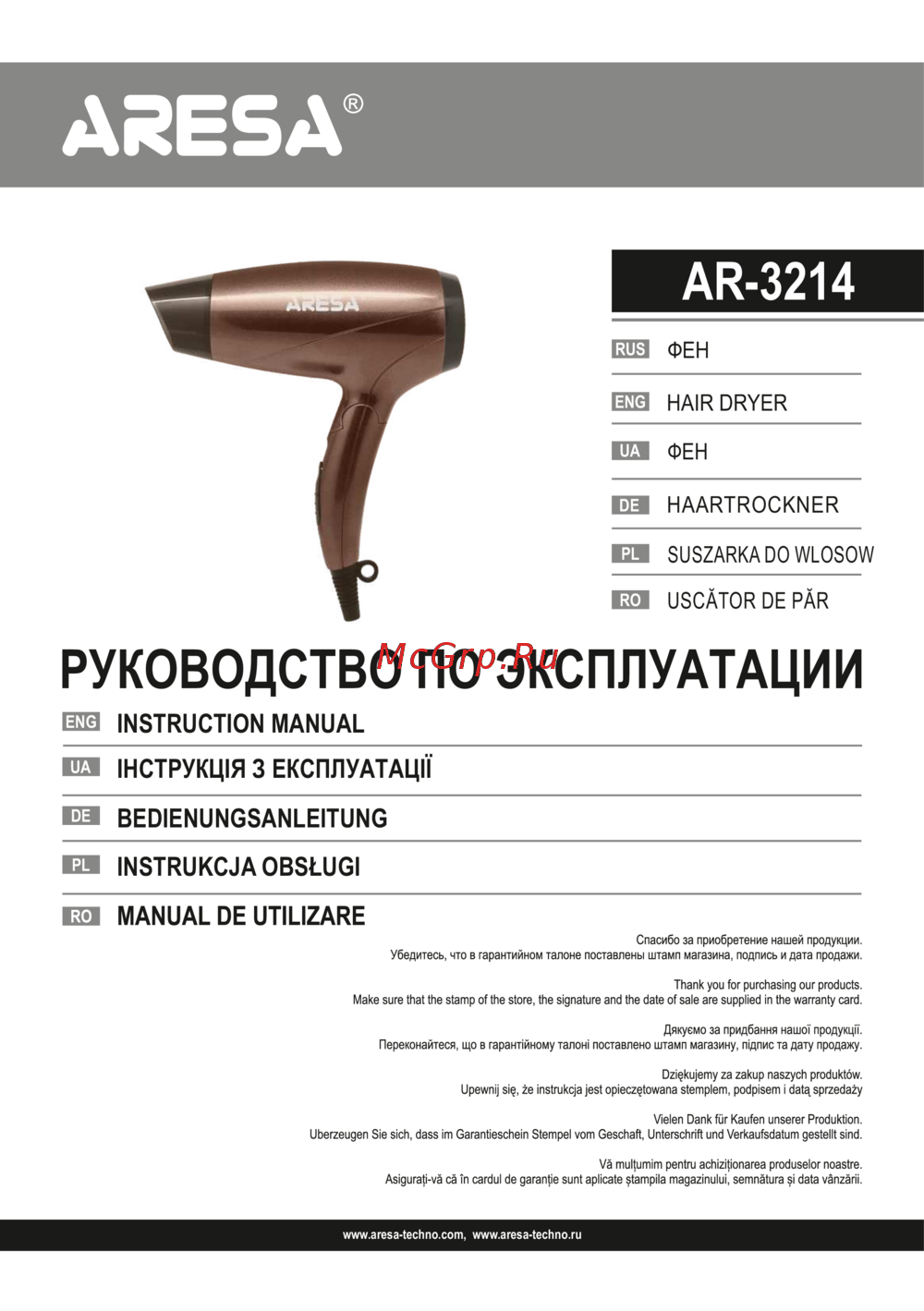 Aresa AR-3214 Инструкция по эксплуатации