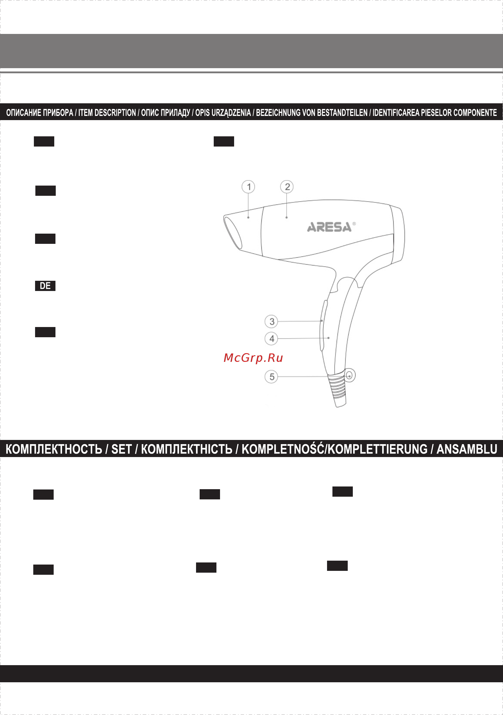 Aresa AR-3214 [2/13] Страница 2