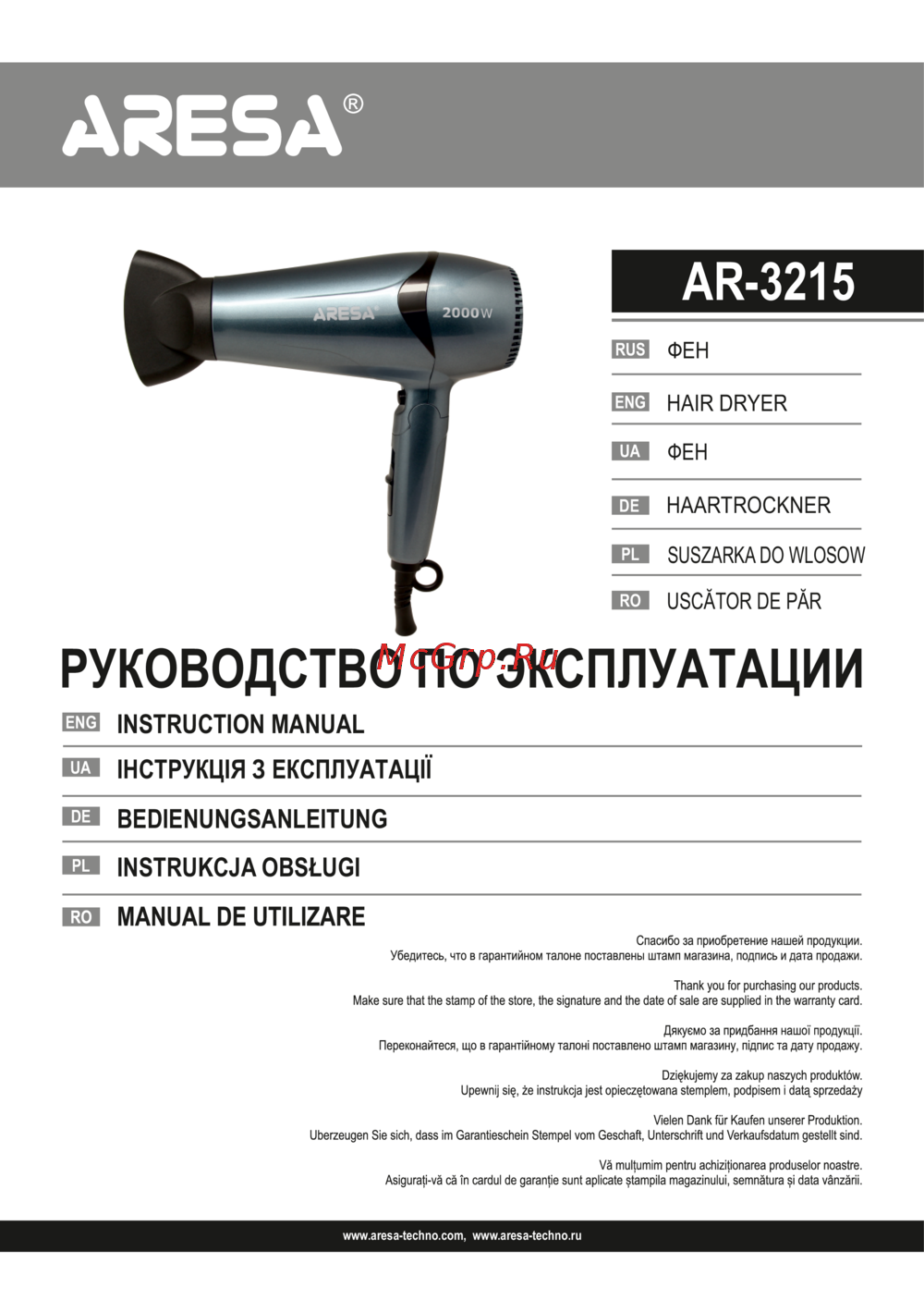 Aresa AR-3215 Инструкция по эксплуатации