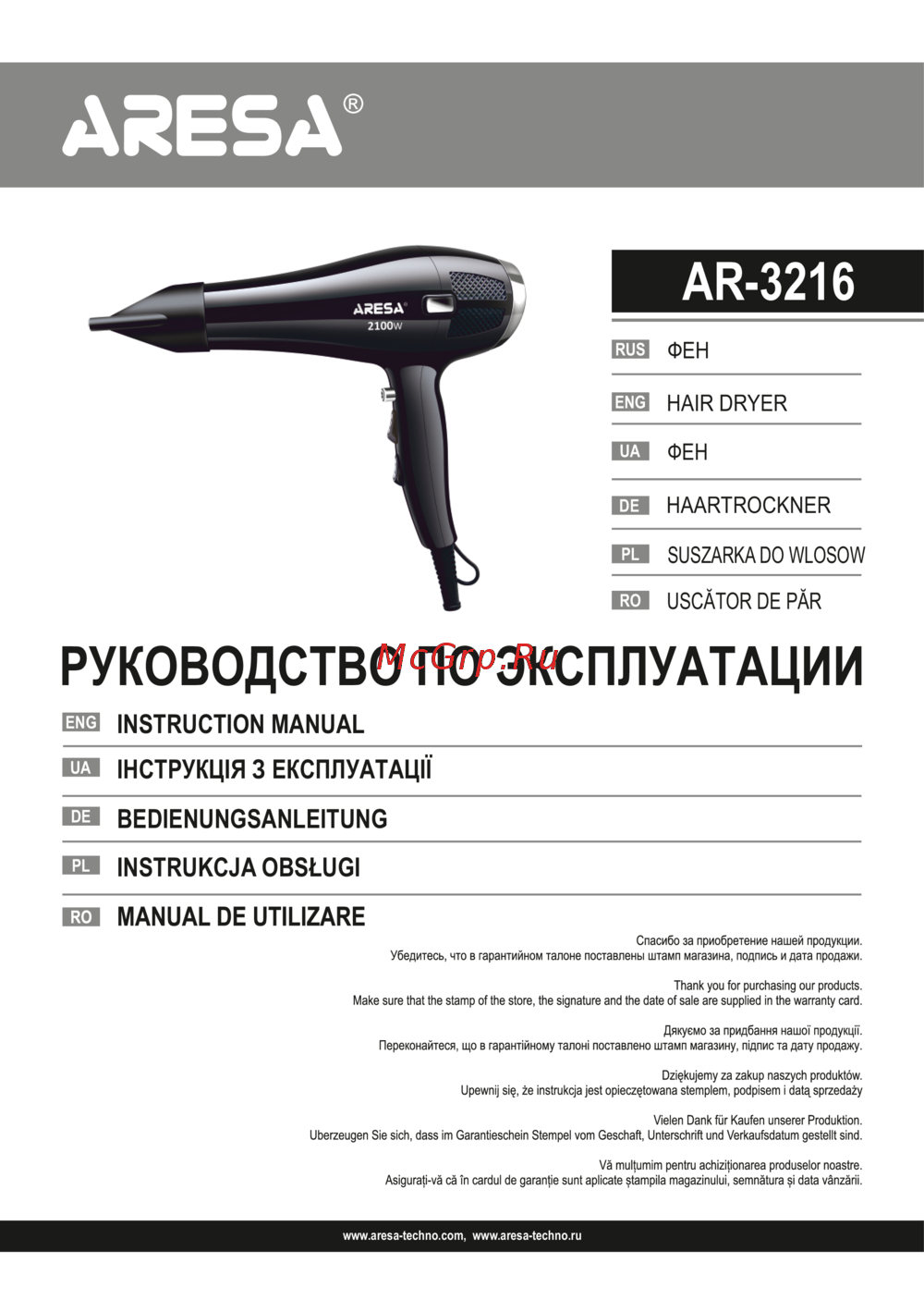 Aresa AR-3216 Инструкция по эксплуатации