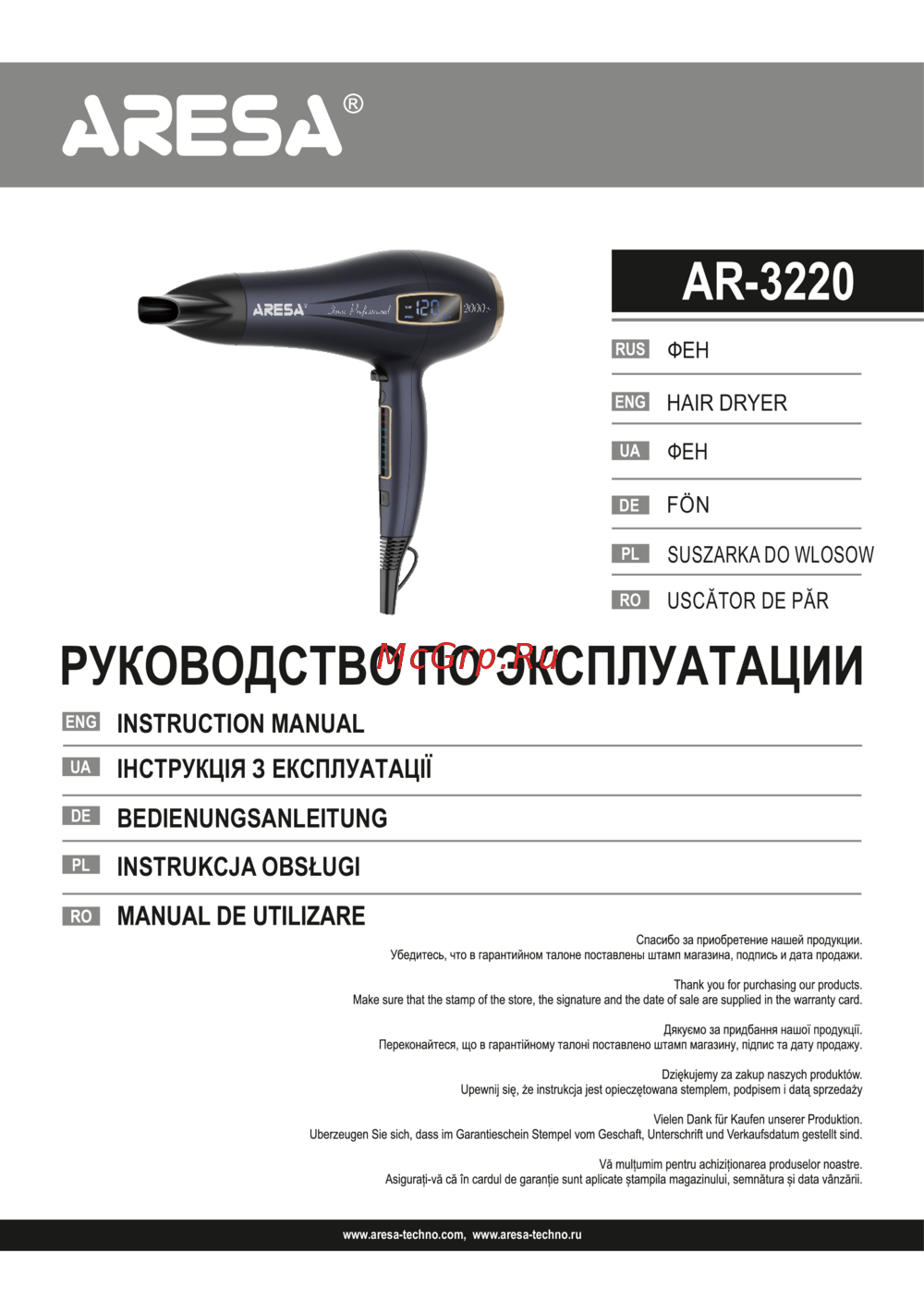 Aresa AR-3220 Инструкция по эксплуатации