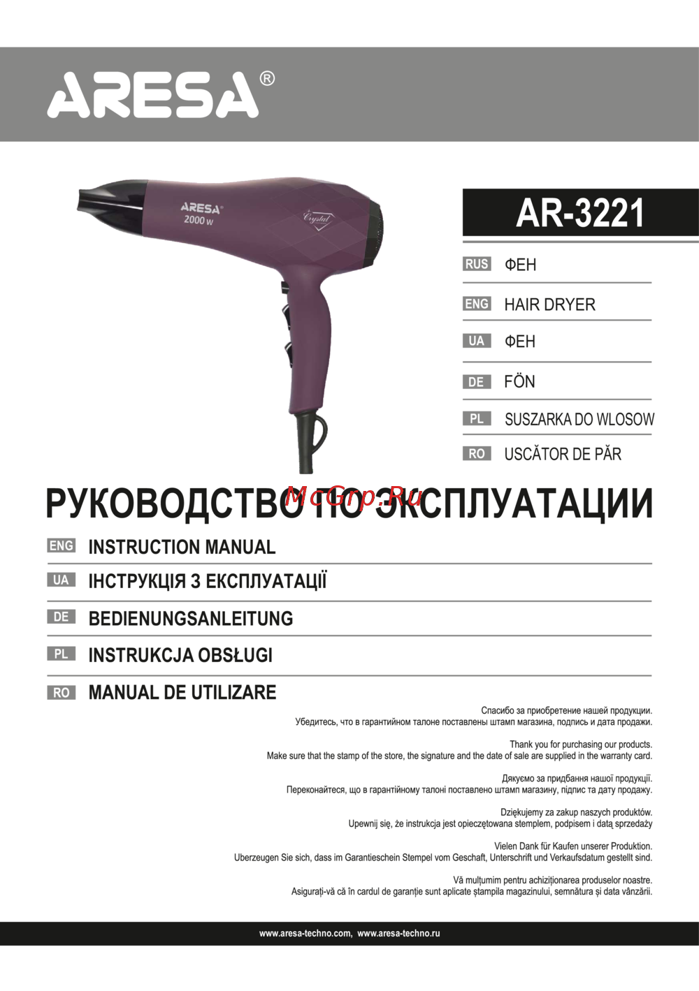 Aresa AR-3221 Инструкция по эксплуатации