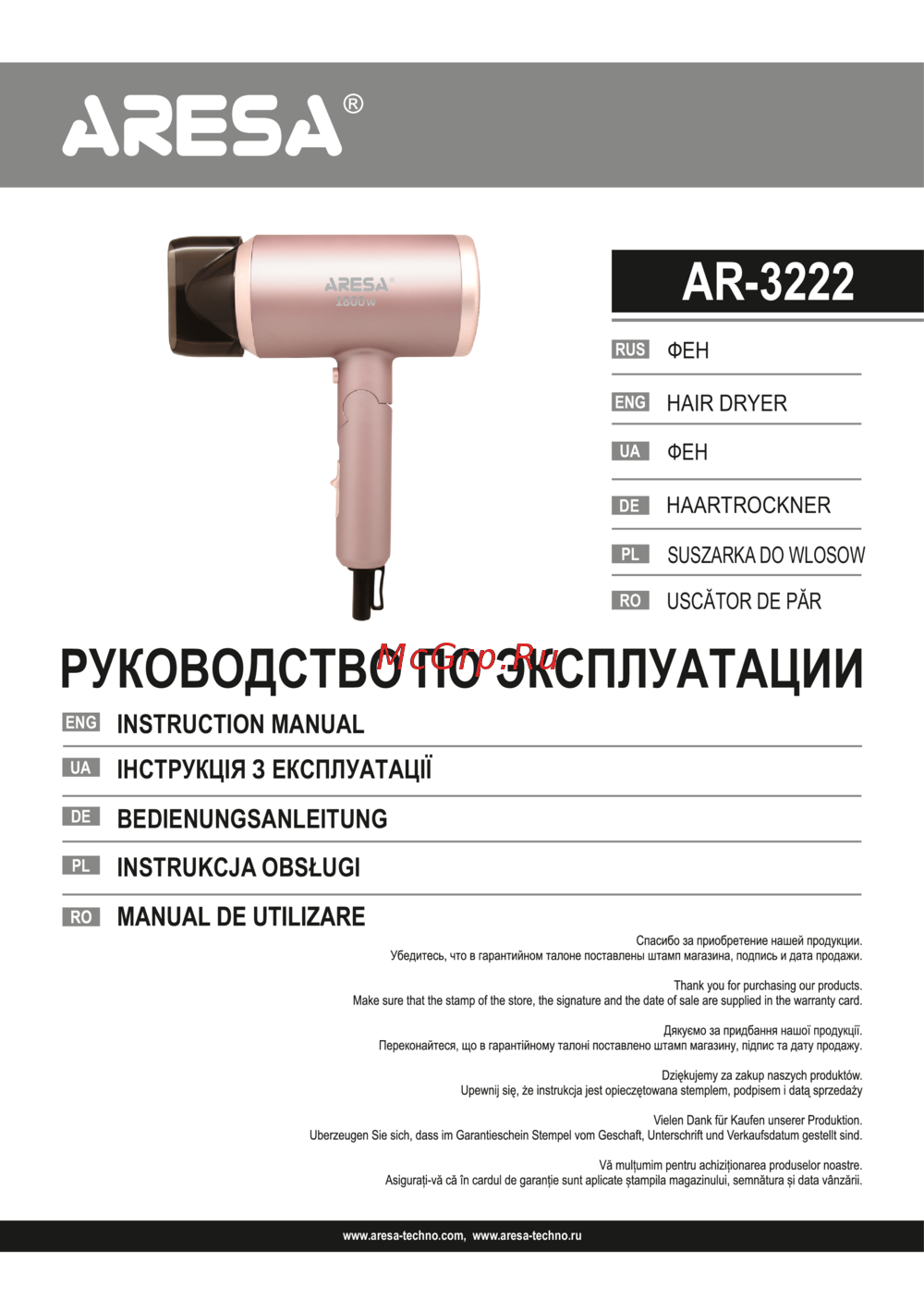Aresa AR-3222 Инструкция по эксплуатации