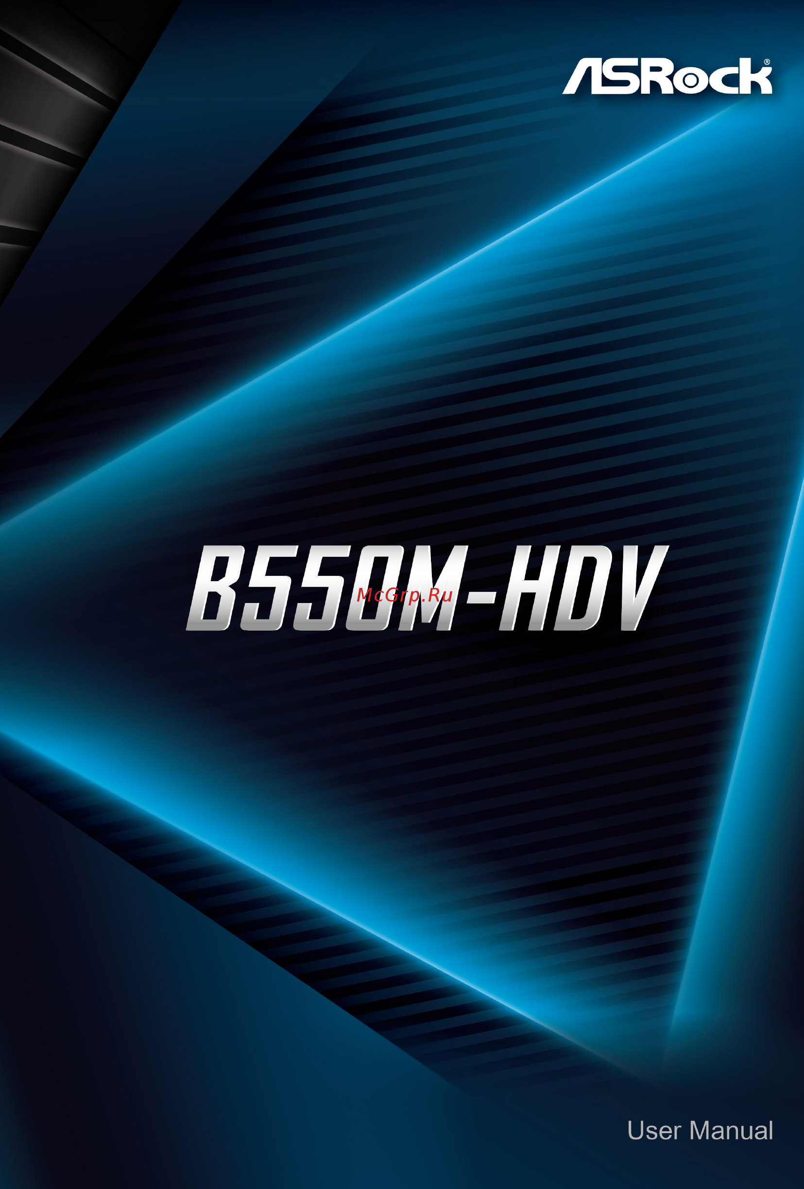 ASRock B550M-HDV Инструкция онлайн