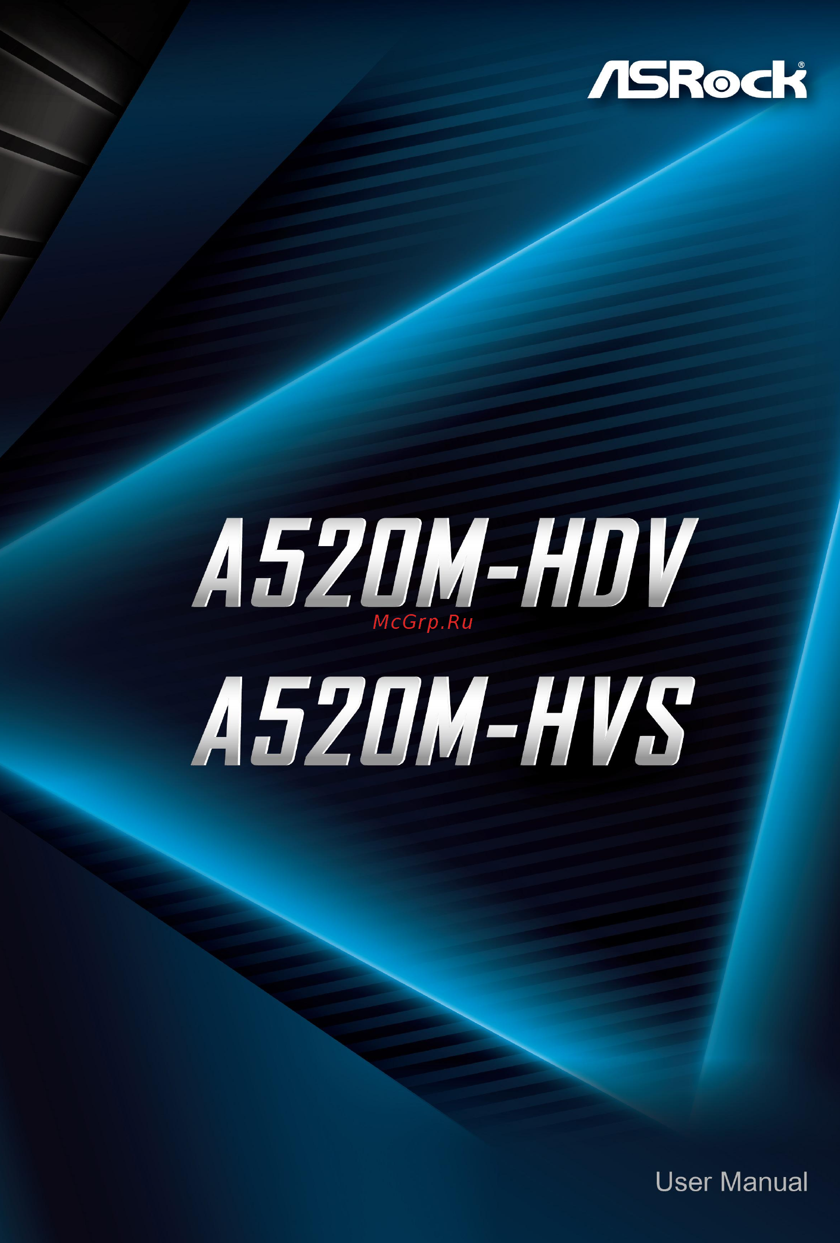 ASRock A520M-HVS Инструкция онлайн