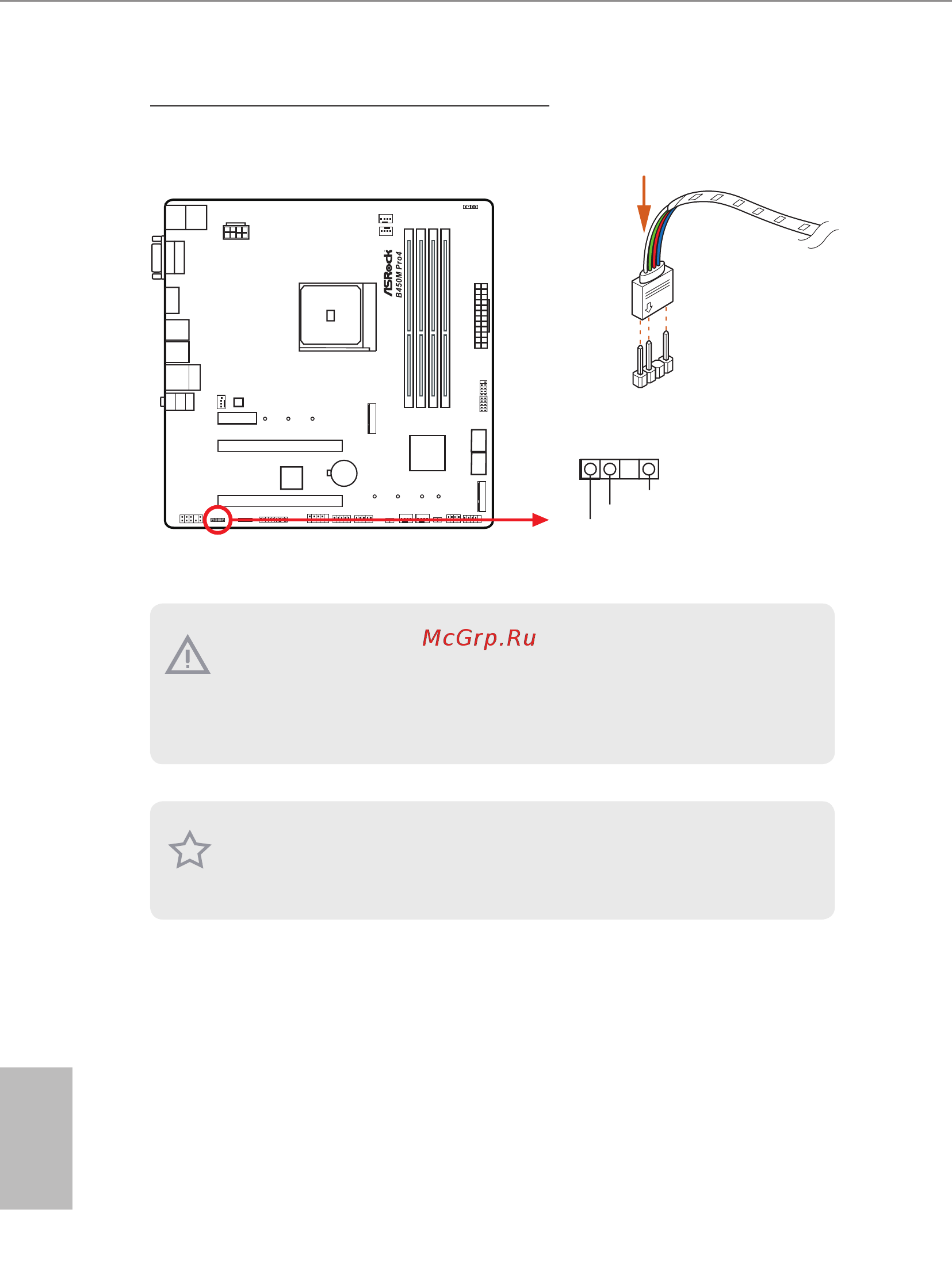 ASRock B450M Pro4 [58/93] Connecting the addressable rgb led strip