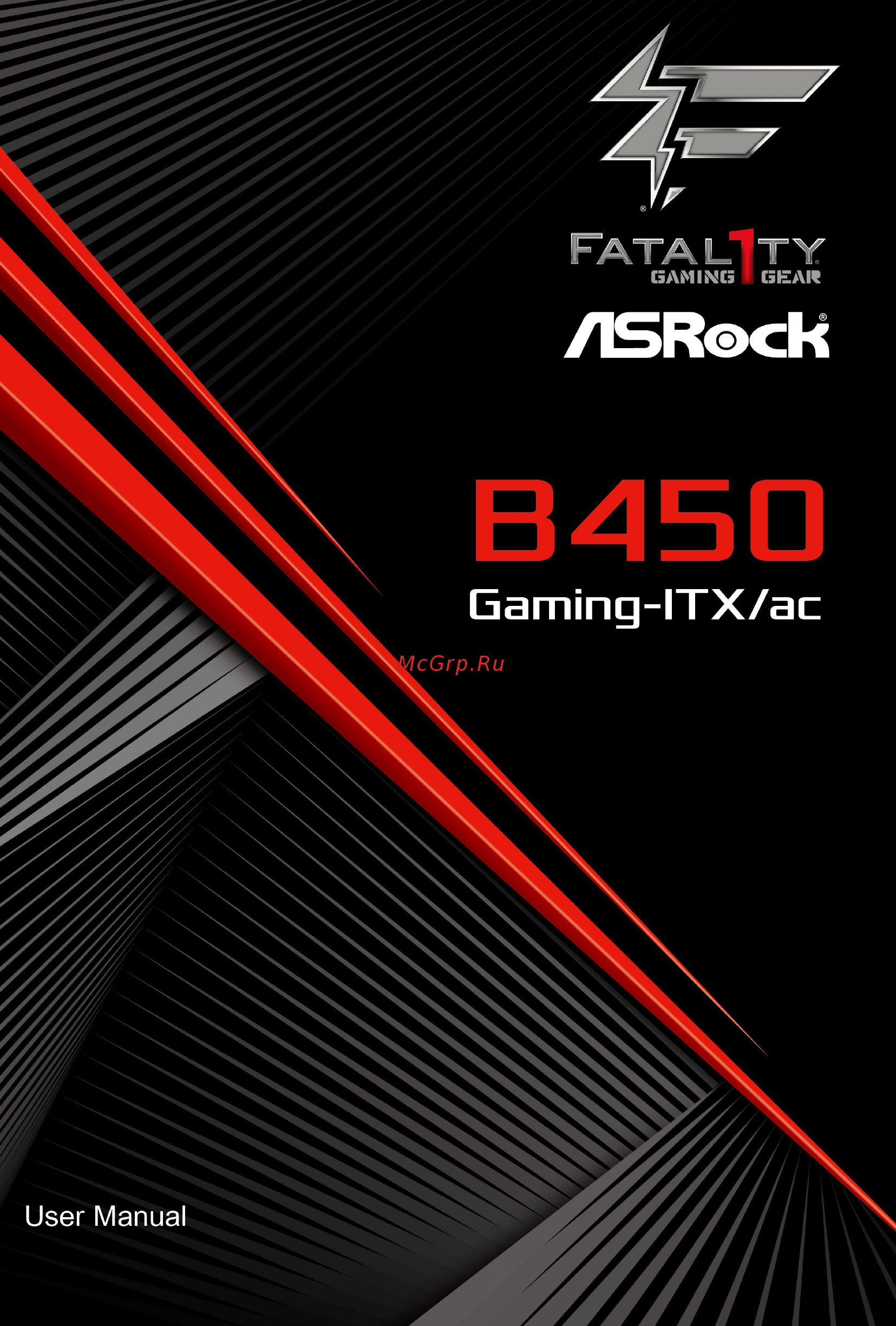ASRock Fatal1ty B450 Gaming-ITX/ac Инструкция онлайн