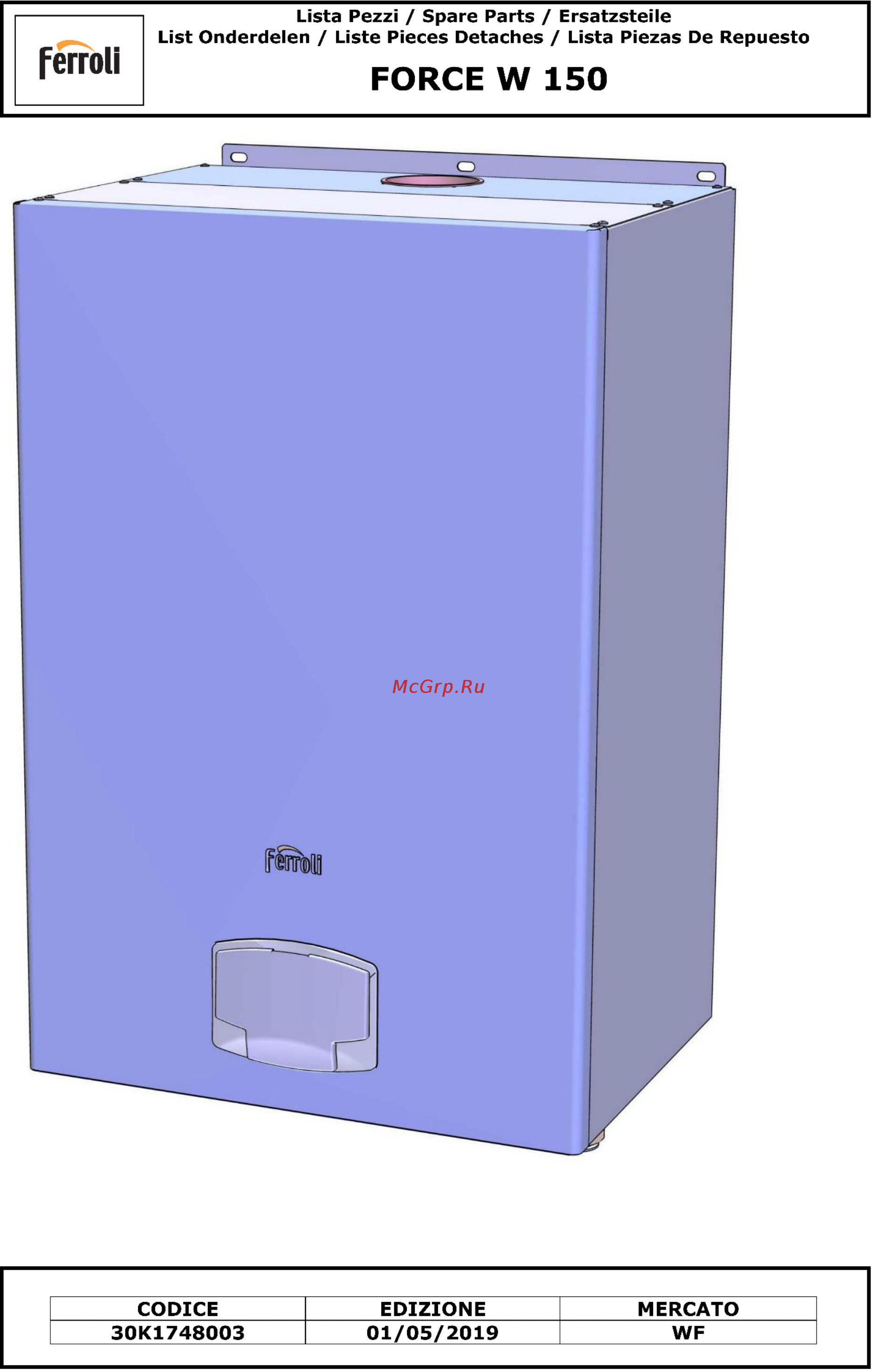 Ferroli FORCE W 150 Каталог запчастей онлайн