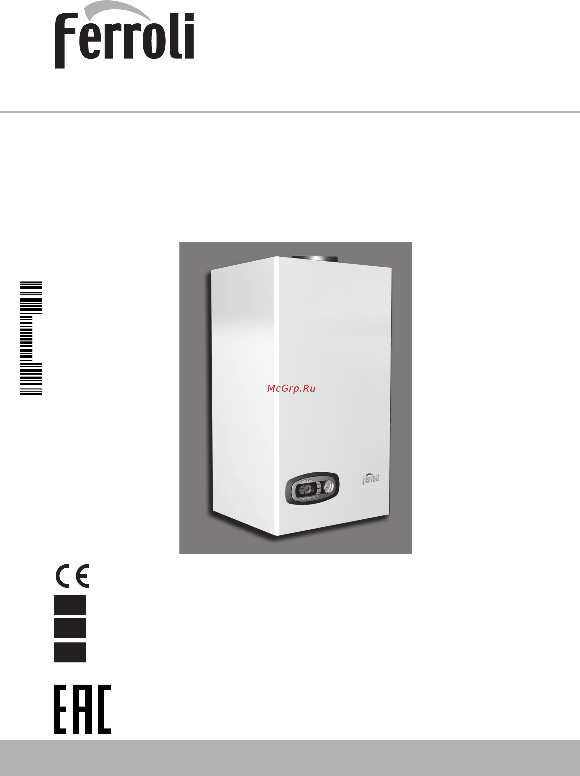 Ferroli DIVATECH D C24 Инструкция по эксплуатации онлайн