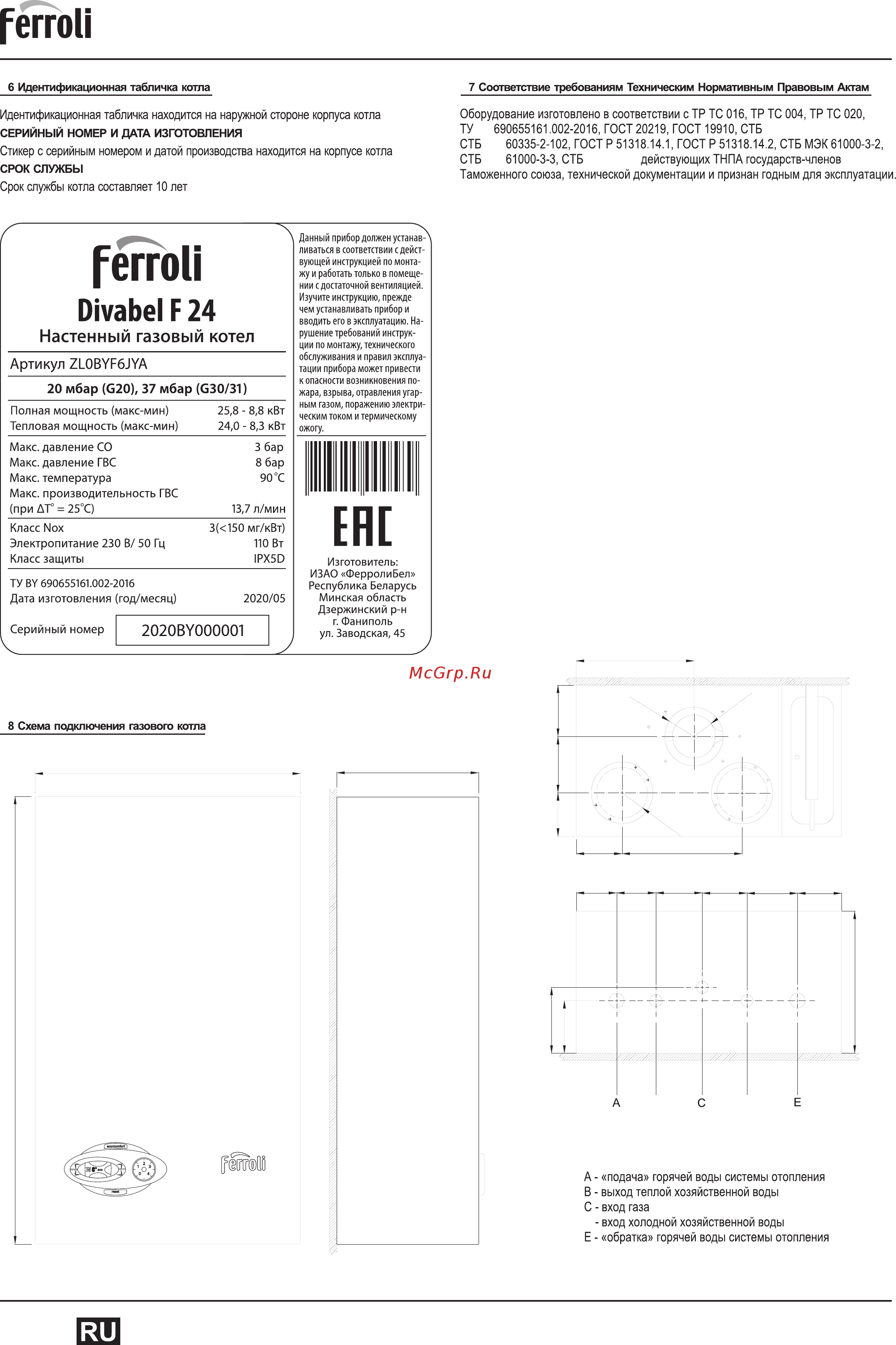 Ferroli Divabel F10 [14/16] Divabel