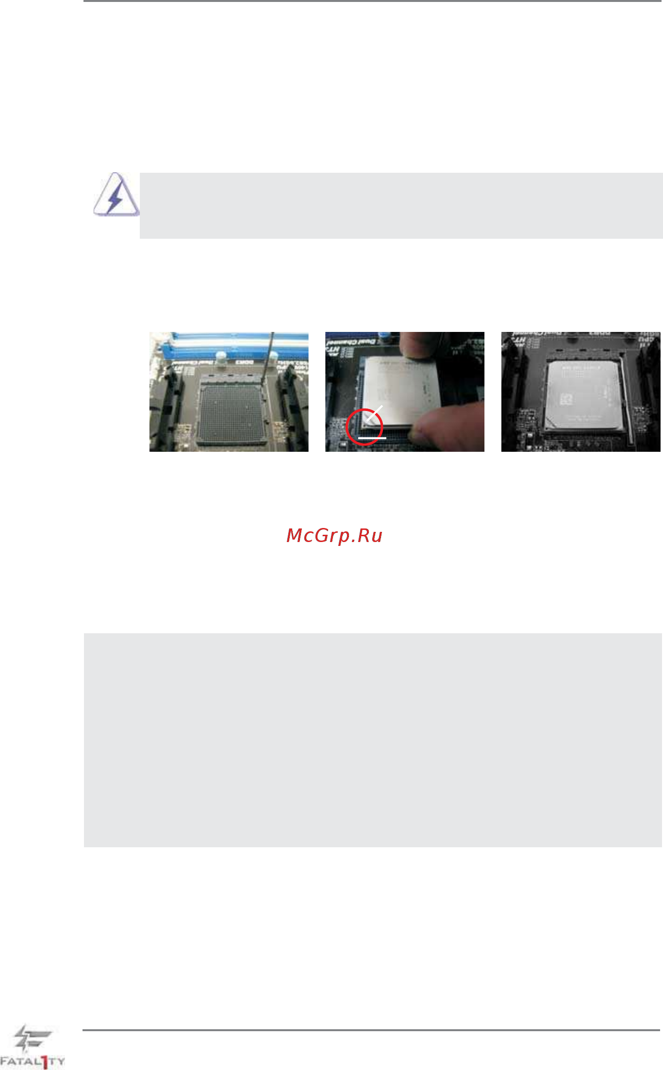 ASRock Fatal1ty 990FX Professional [18/75] Cpu installation