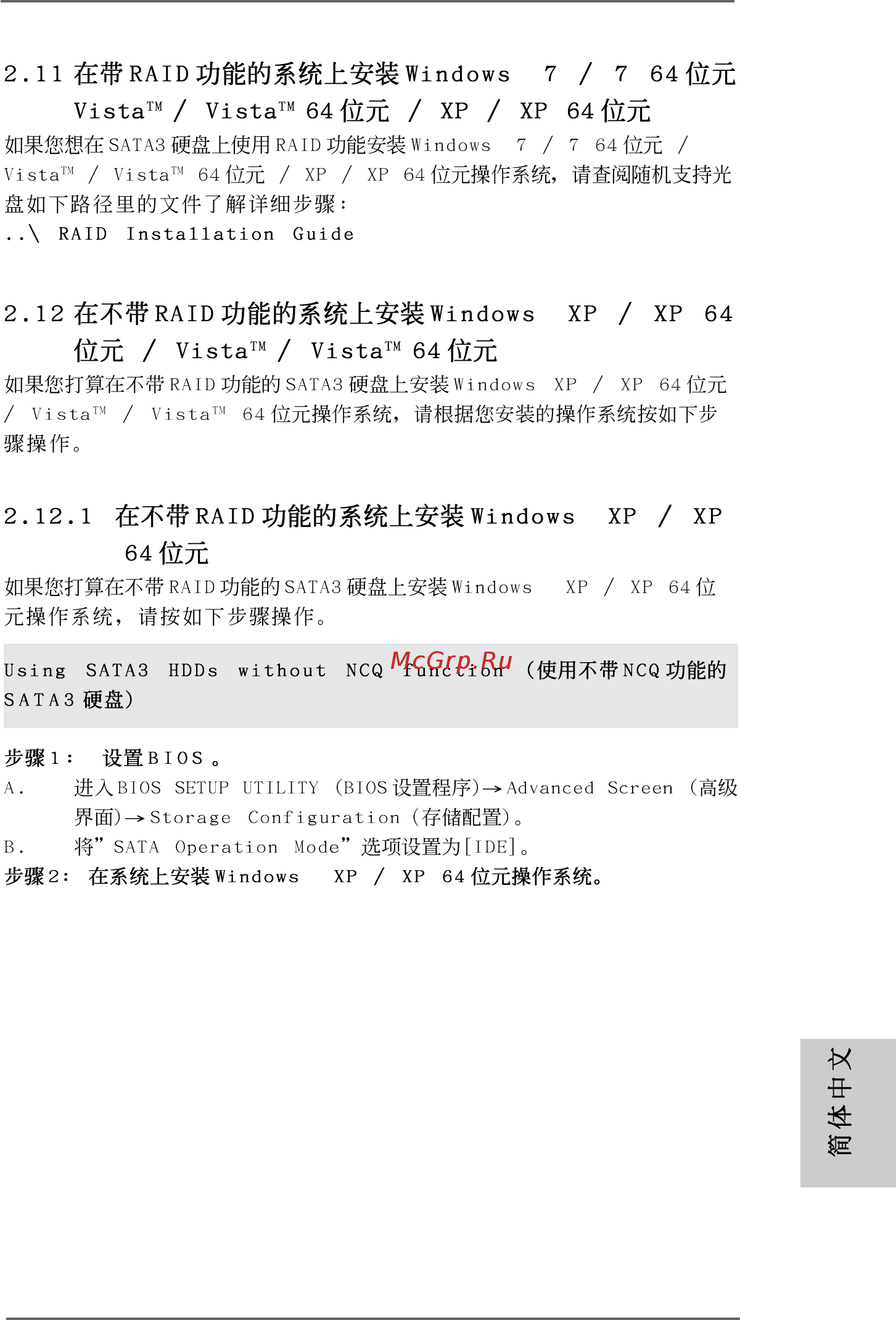 ASRock 890FX Deluxe4 [233/256] 233 233 233 233