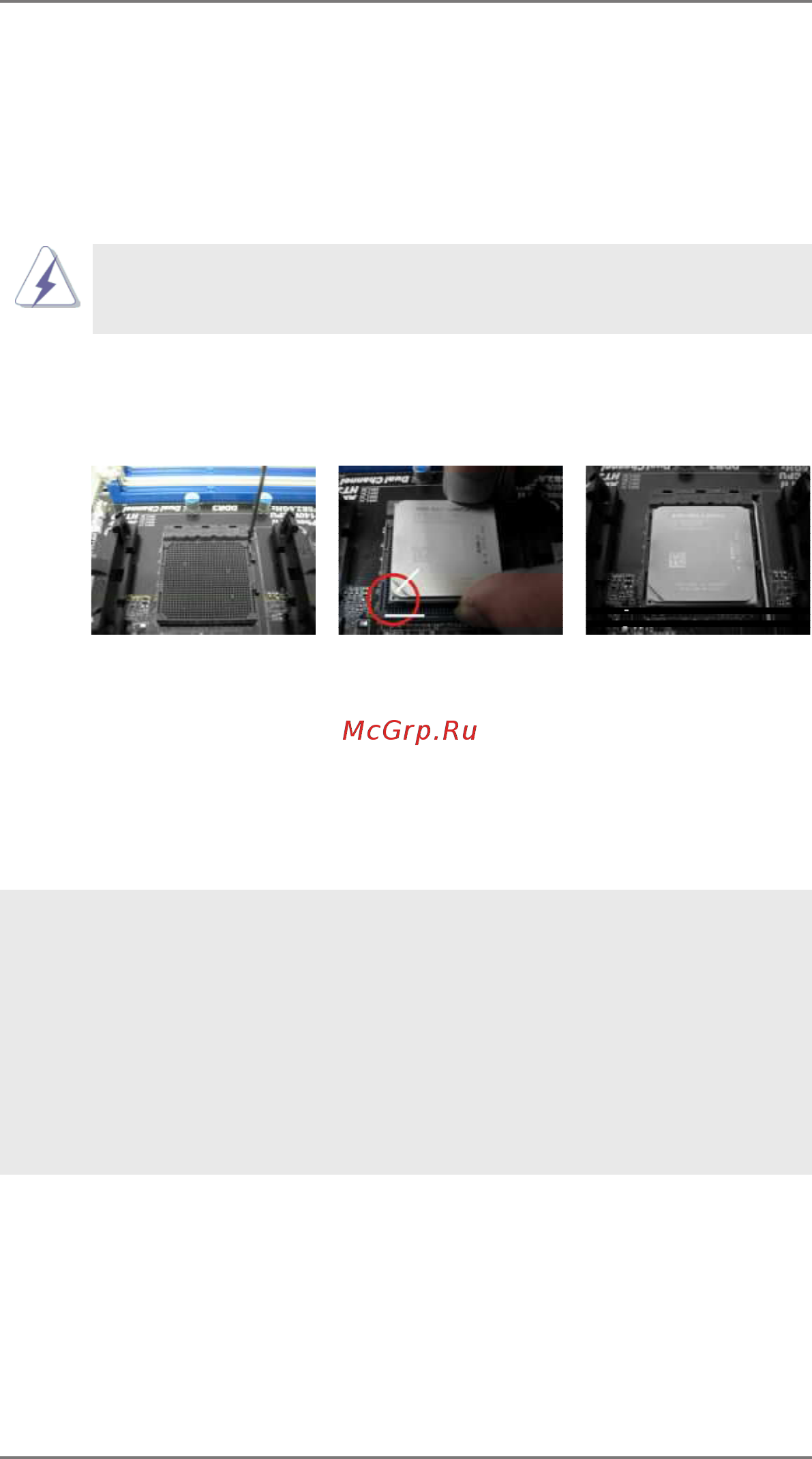 ASRock 980DE3/U3S3 [15/52] Cpu installation