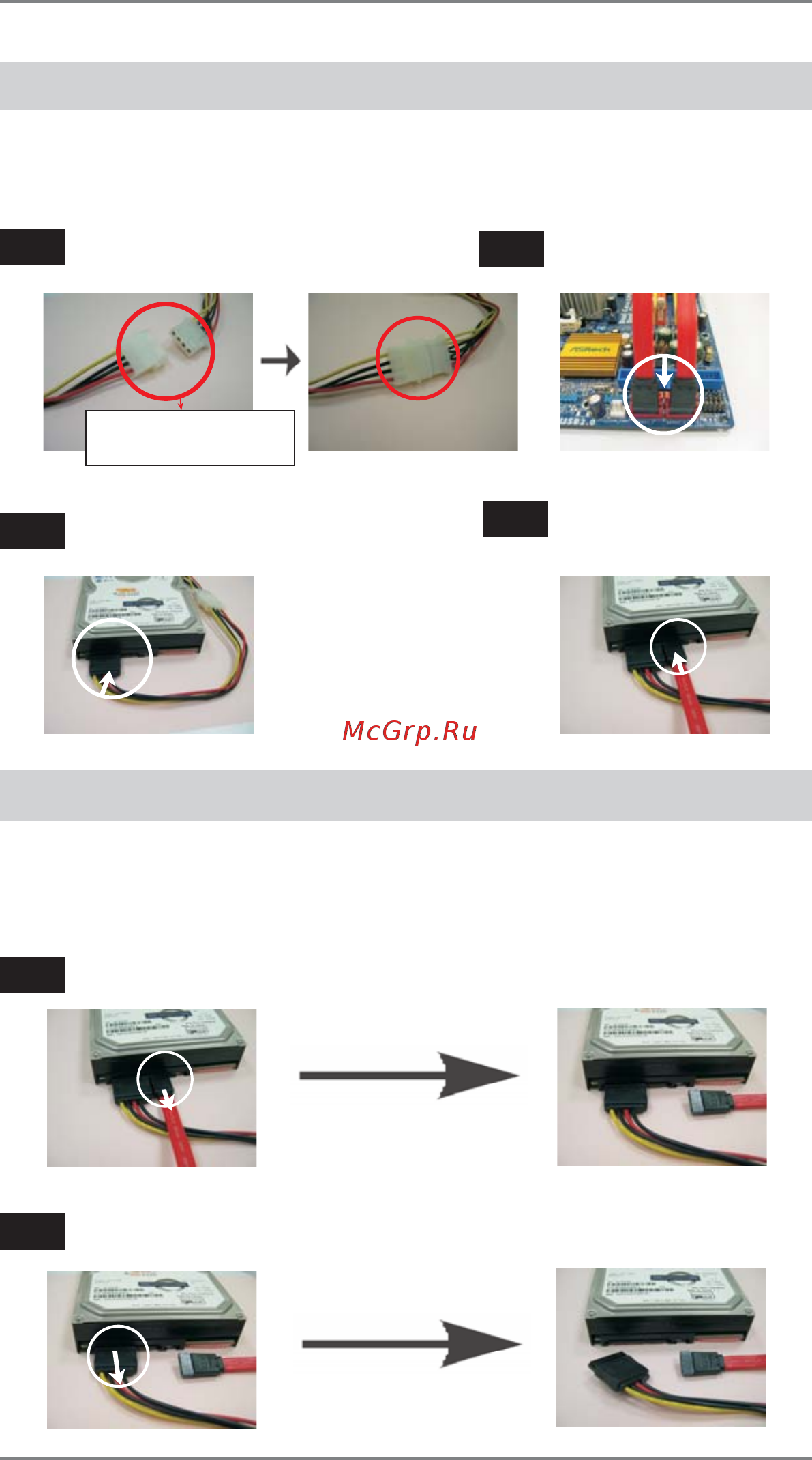 ASRock 970DE3/U3S3 [27/52] How to hot plug a sata sataii hdd