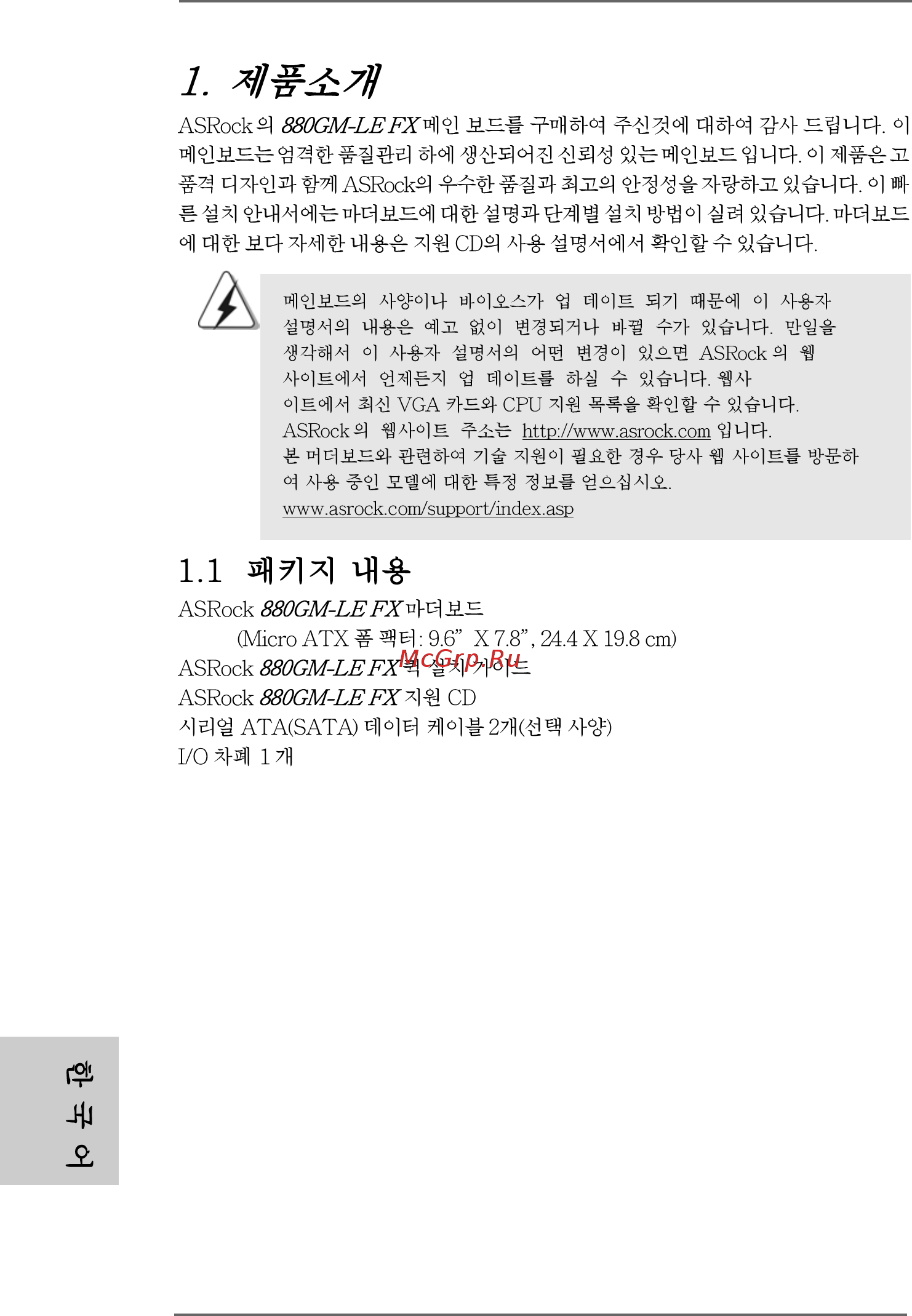 ASRock 880GM-LE FX [124/177] Korean