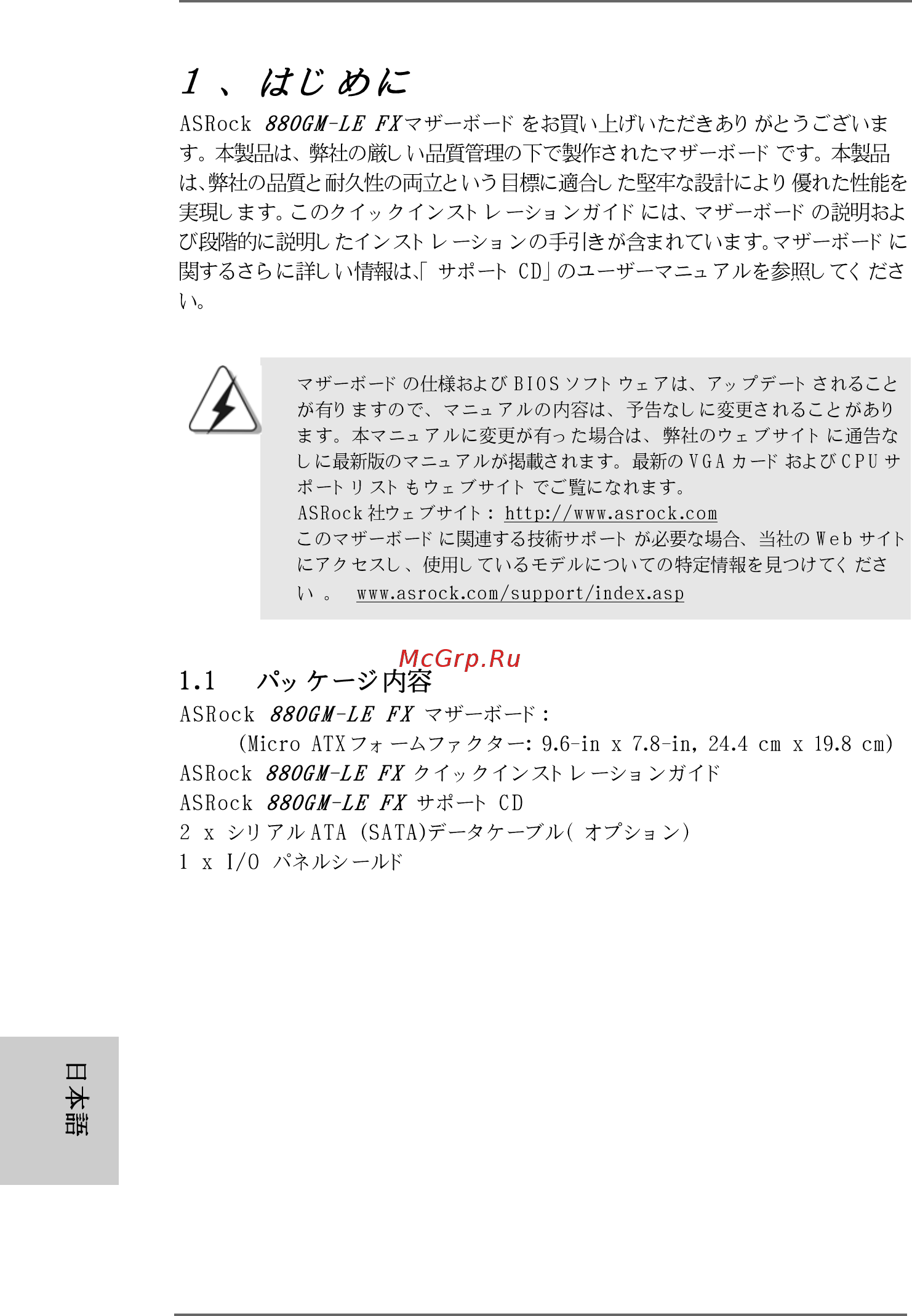 ASRock 880GM-LE FX [136/177] Japanese
