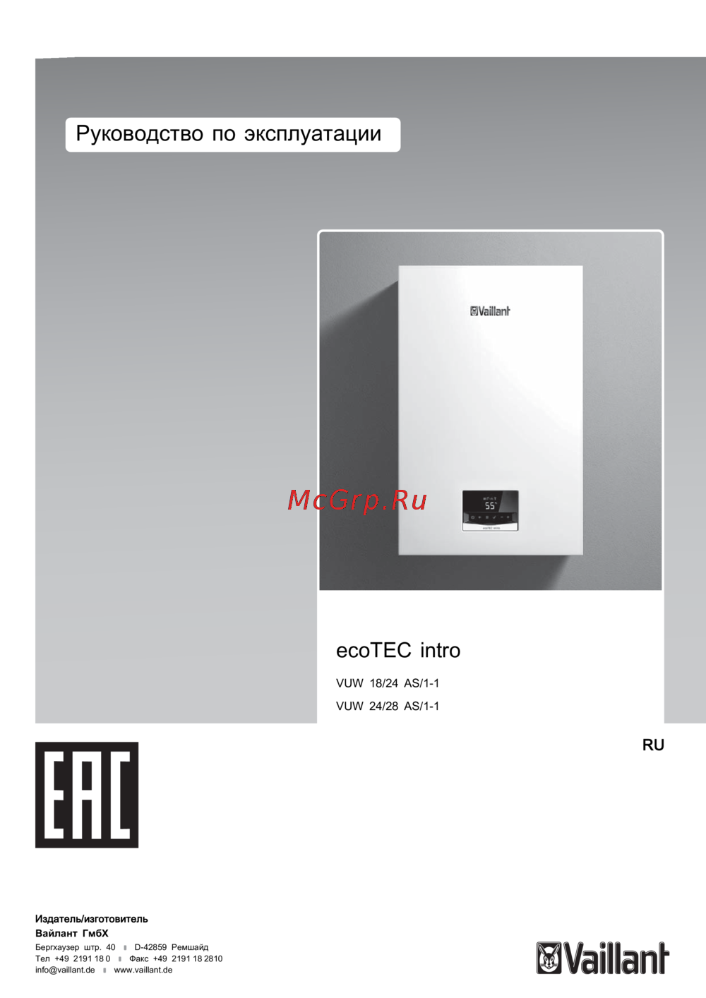 Vaillant ecoTEC intro VUW 24/28 AS/1-1 Инструкция по эксплуатации