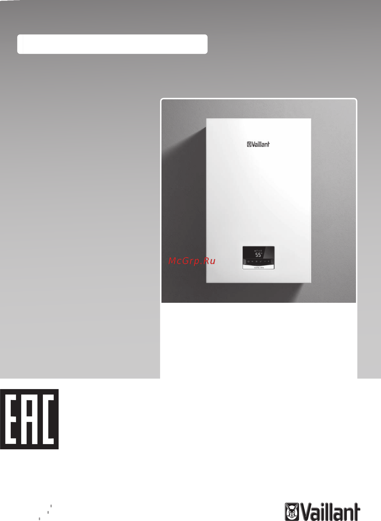 Vaillant ecoTEC intro VUW 18/24 AS/1-1 Инструкция по эксплуатации онлайн