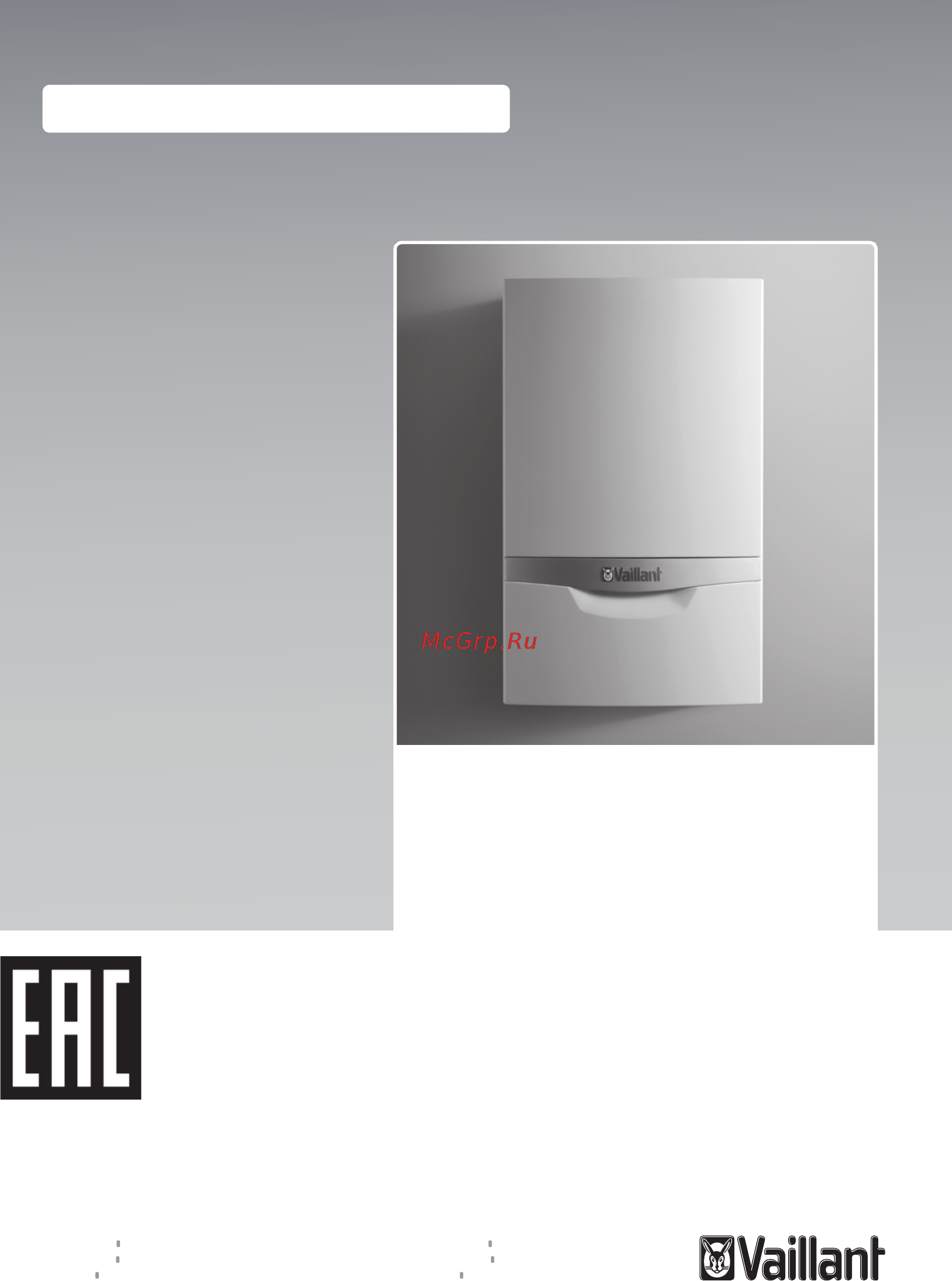Vaillant ecoTEC plus VU 486/5-5 Инструкция по эксплуатации онлайн