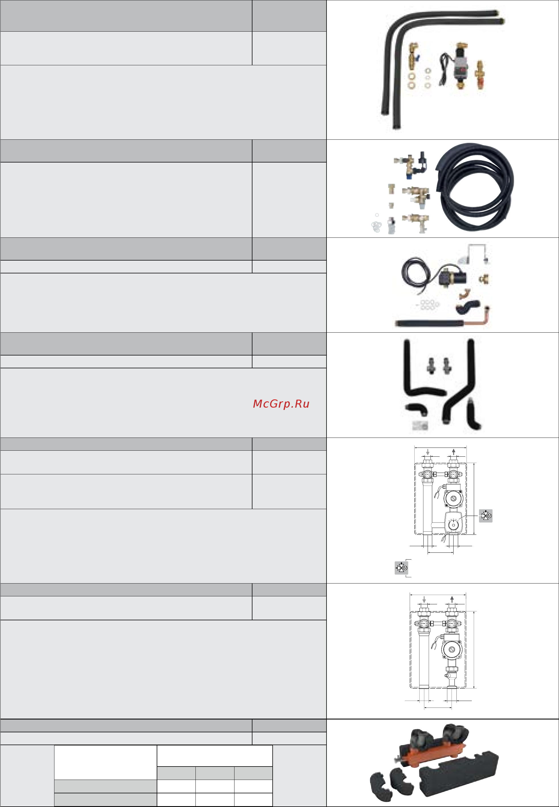 Vaillant ecoTEC plus VU 486/5-5 [170/331] Принадлежности газовых котлов
