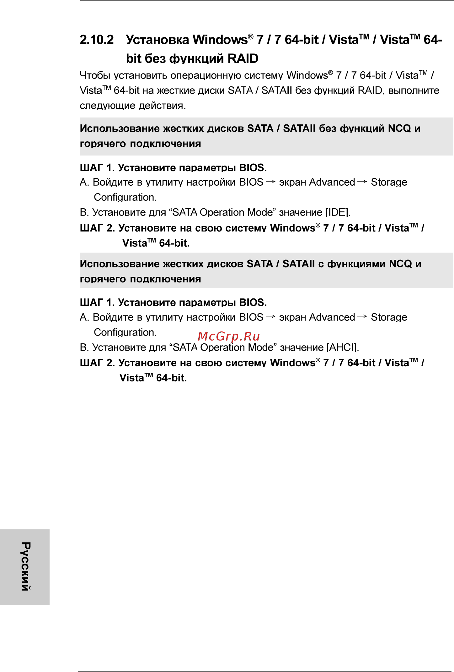 ASRock 880GMH/USB3 Краткая инструкция онлайн [130/208] 538956