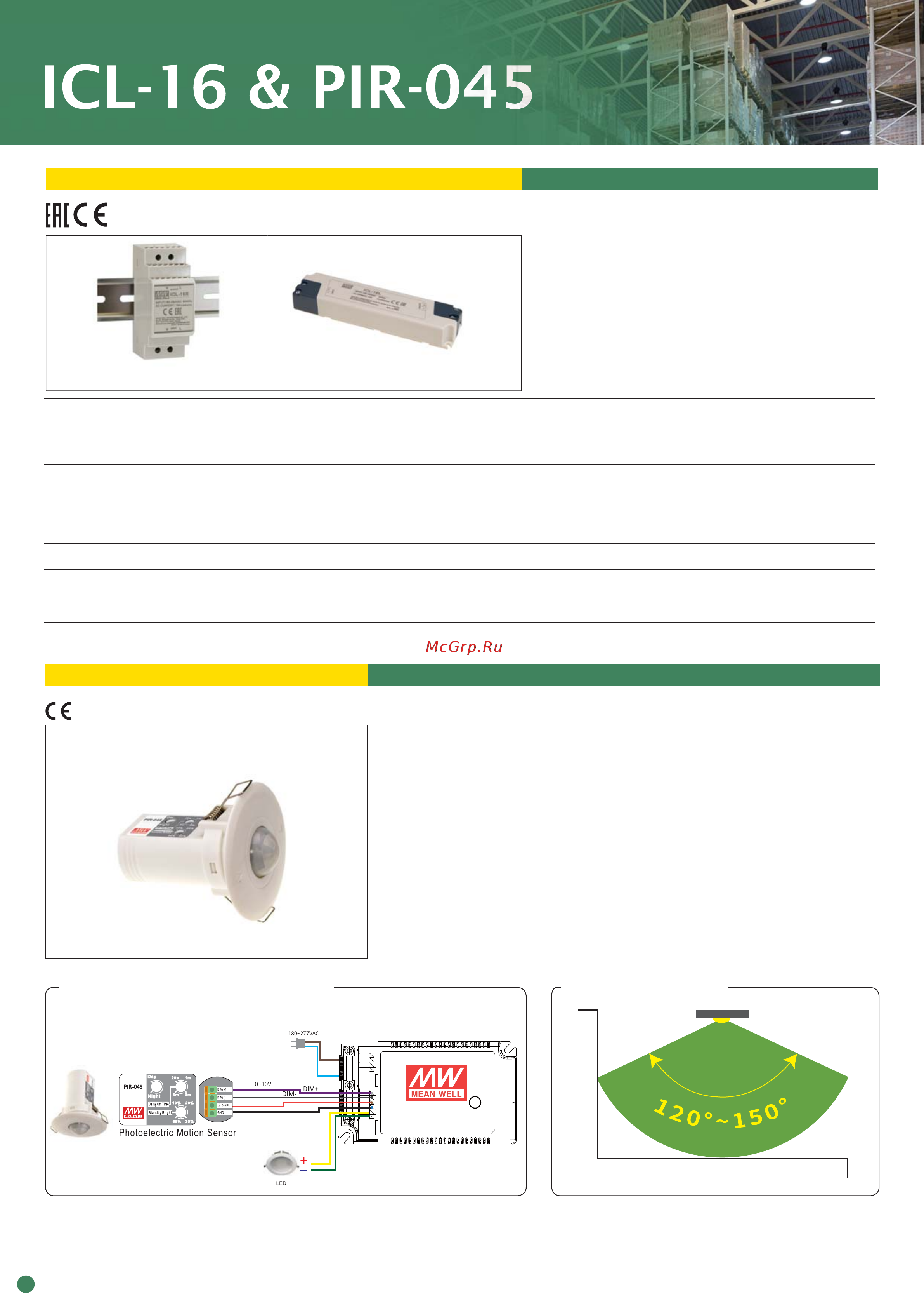 MEAN WELL HLG-185H-54B [86/101] Photoelectric motion sensor pir 045