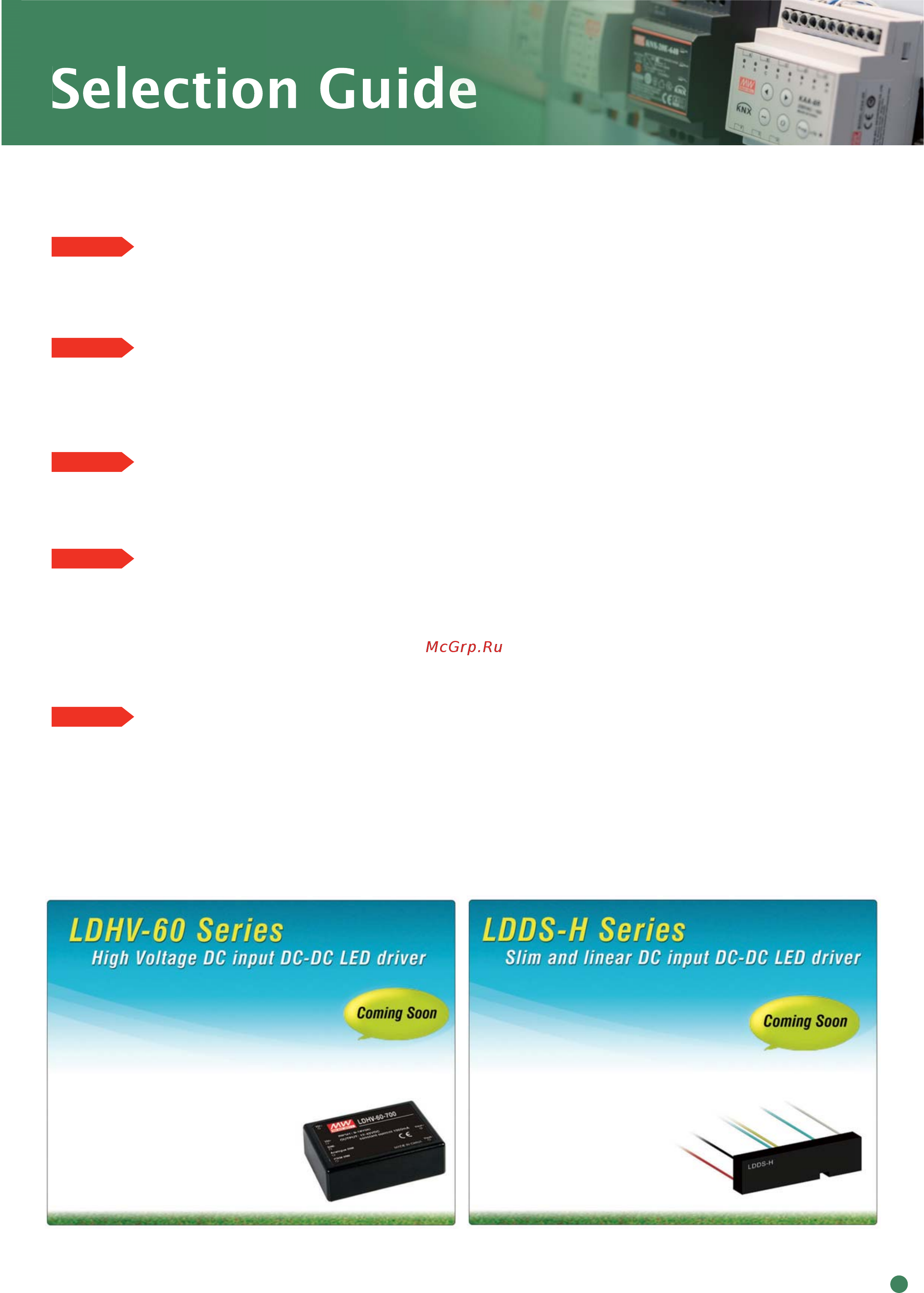 MEAN WELL HLG-240H-12B [99/101] Led driver selection method