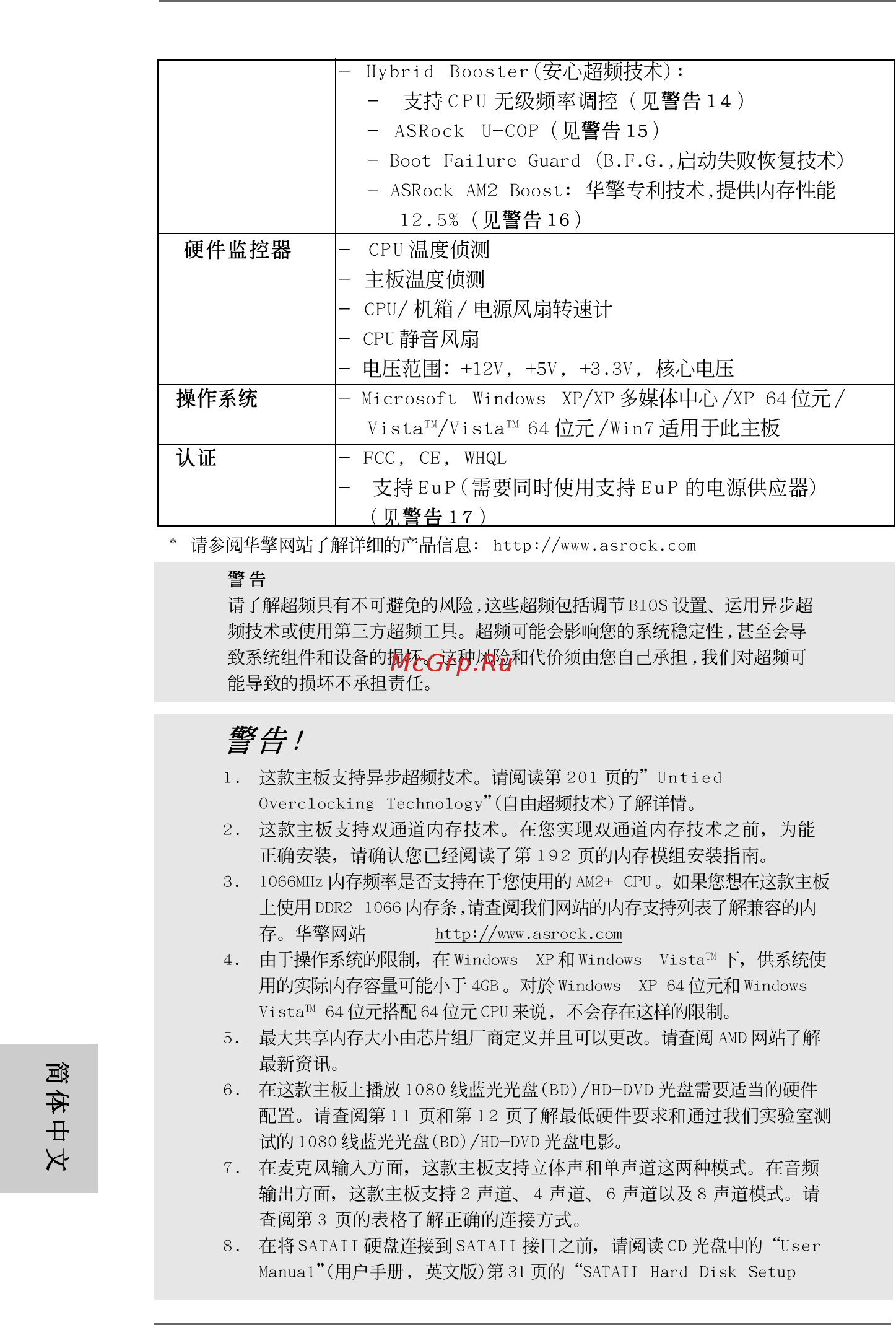 ASRock A790GMH/128M [168/201] 188 188 188 188