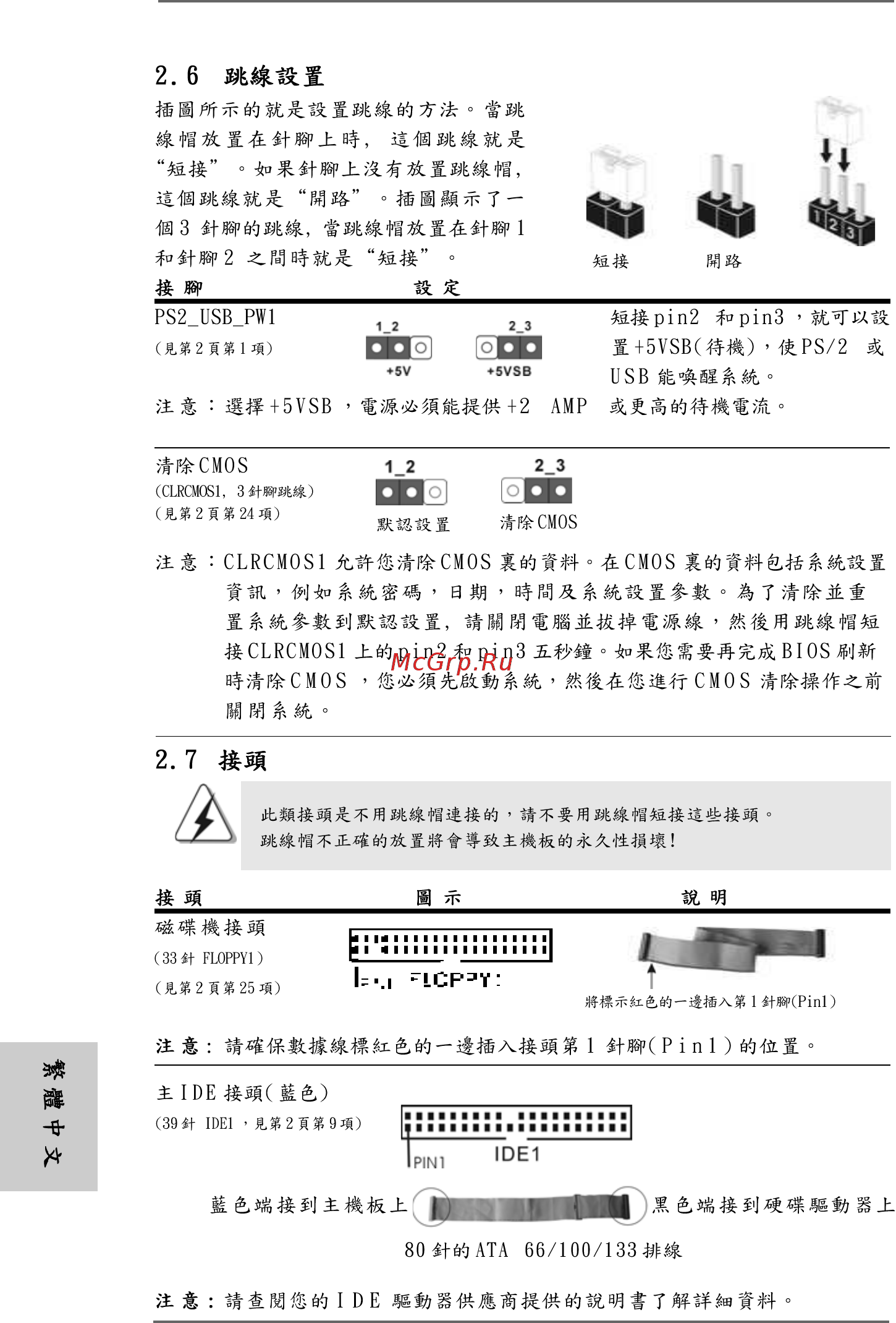 ASRock A790GMH/128M Краткая инструкция онлайн [194/201] 539091