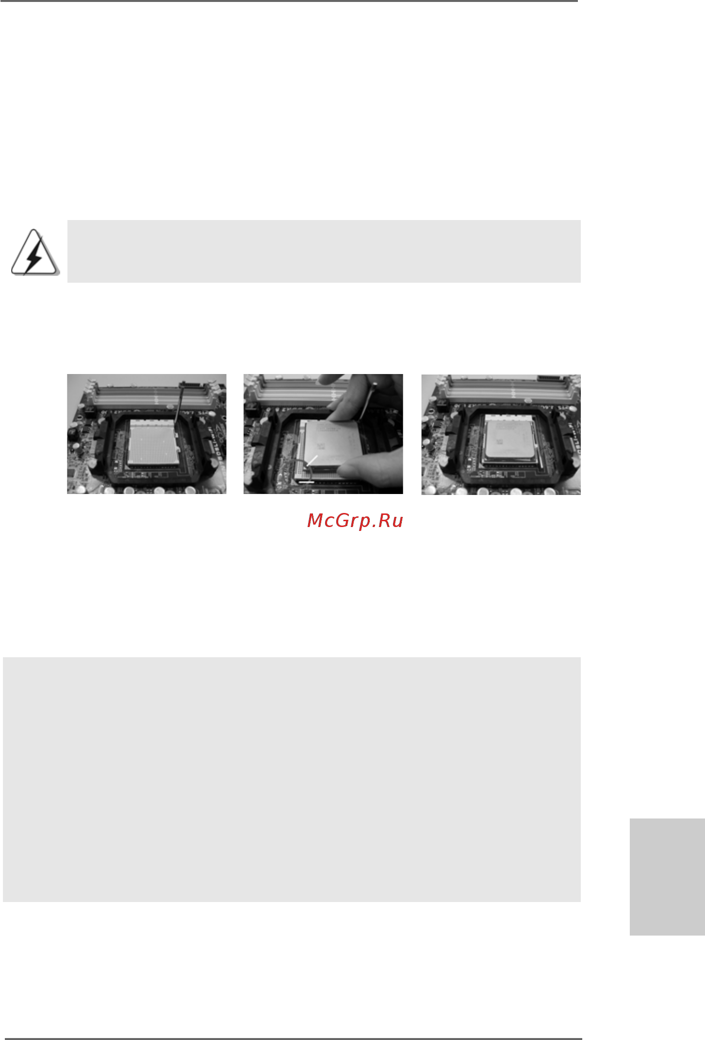 ASRock A790GMH/128M [77/201] Installazione del processore 2 installazione del processore 2 installazione del processore 2 installazione del processore 2 installazione del processore