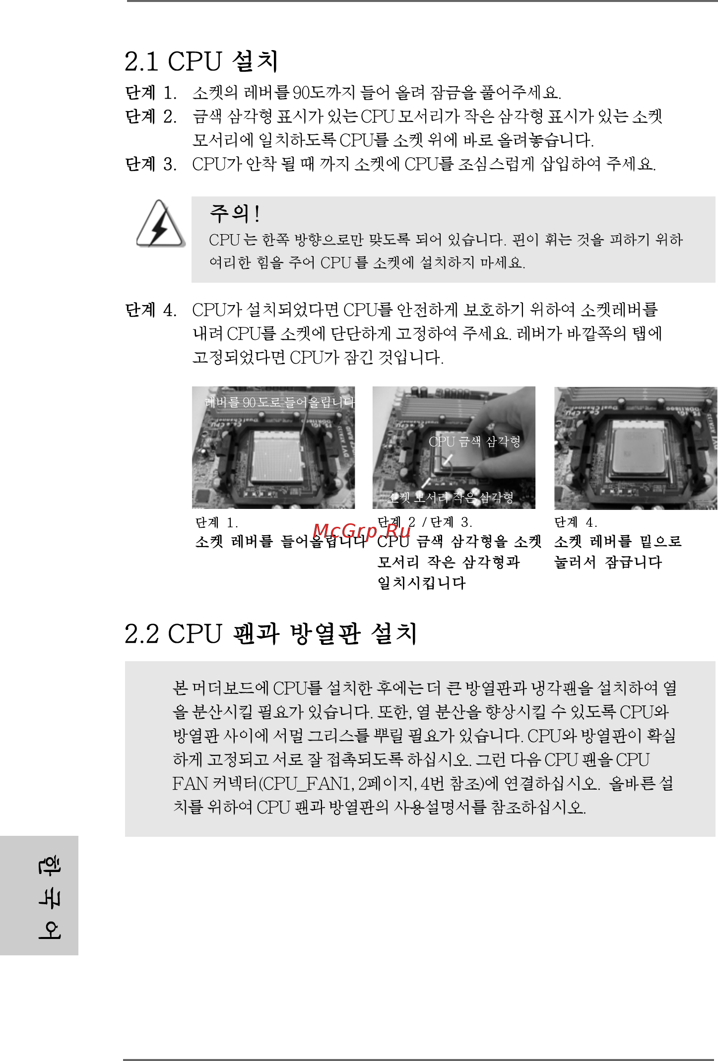 ASRock AOD790GX/128M Краткая инструкция онлайн [134/192] 539092