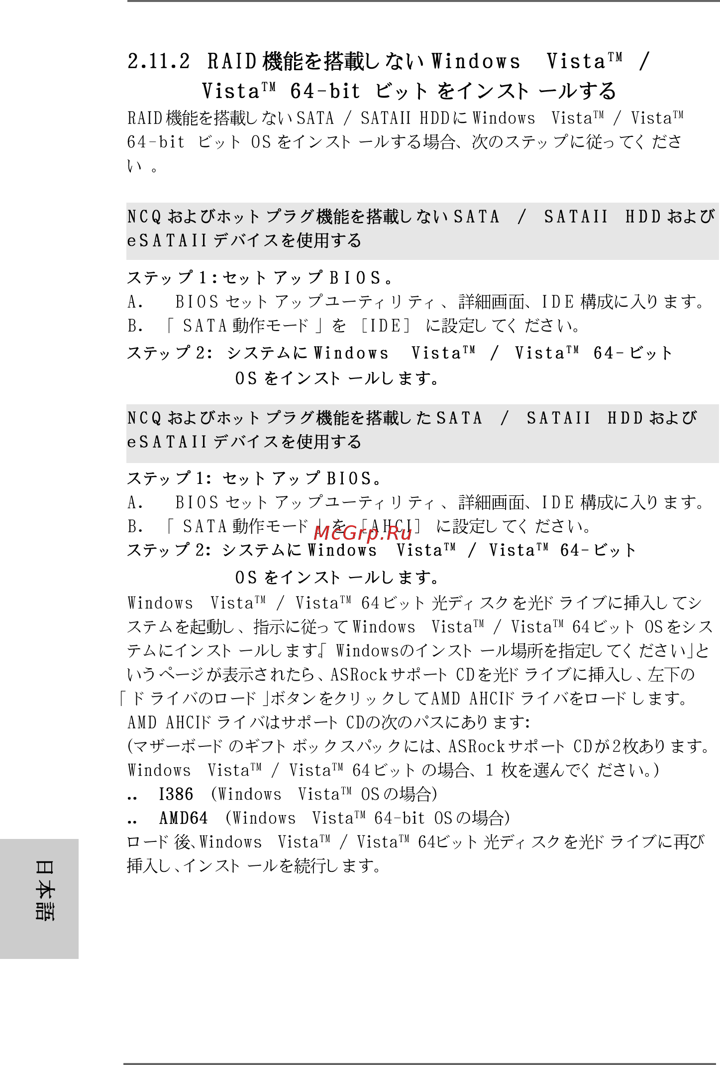 ASRock AOD790GX/128M [168/192] 168 168 168 168