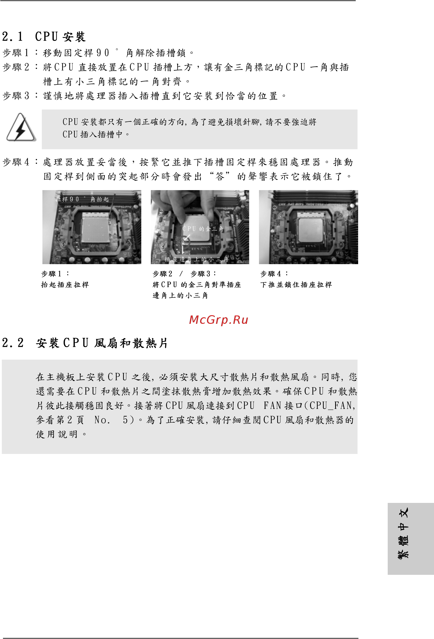ASRock M3A770DE Краткая инструкция онлайн [173/185] 539107