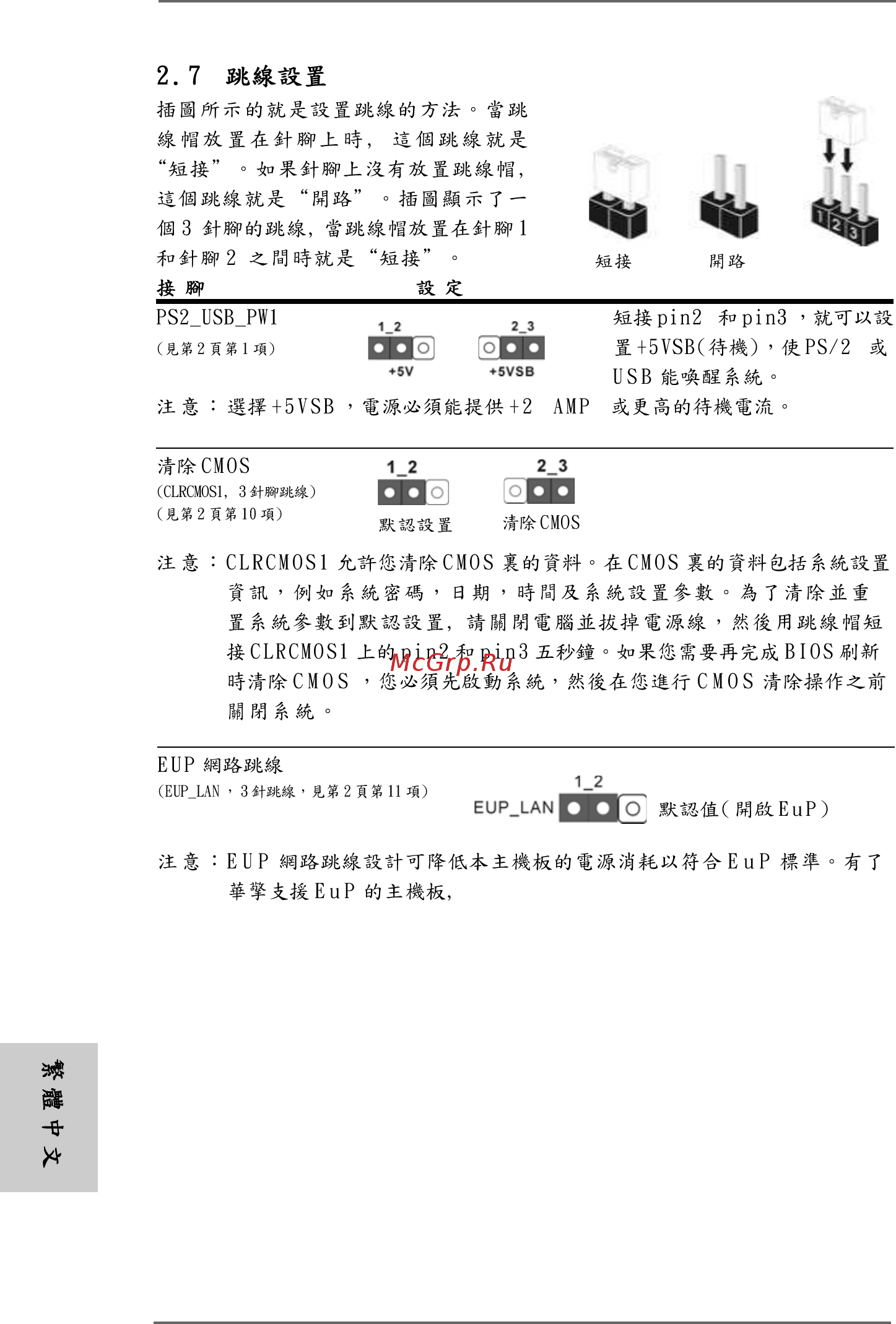 ASRock M3A770DE Краткая инструкция онлайн [178/185] 539107