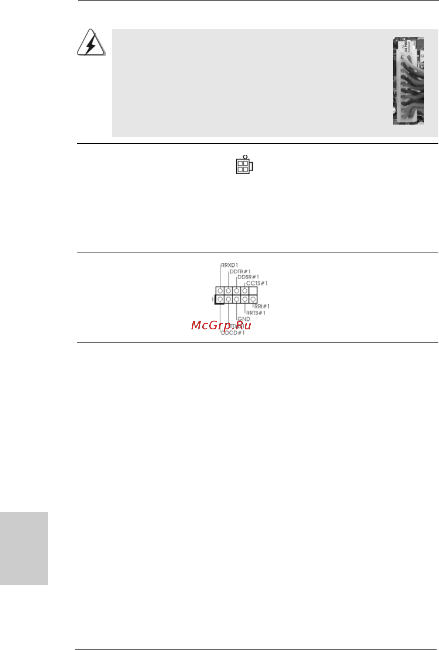 ASRock M3A785GM-LE/128M Краткая инструкция онлайн [119/194] 539110