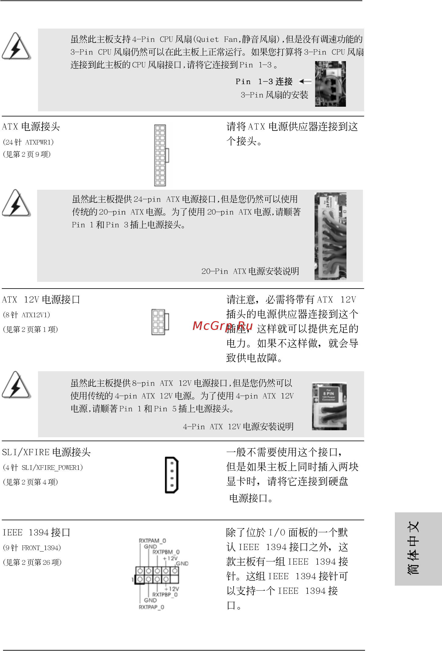 ASRock M3A790GXH/128M [194/218] 217 217 217 217