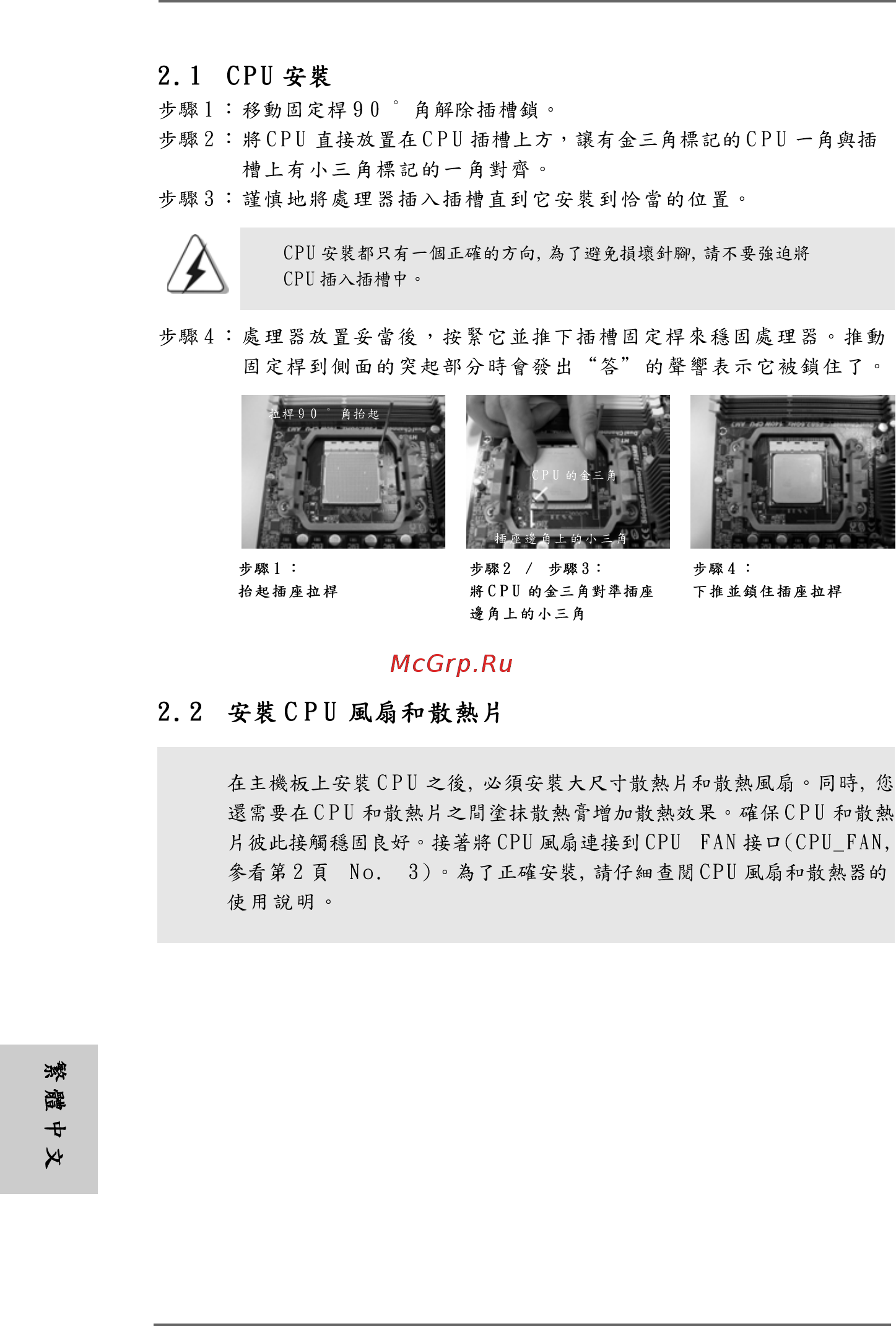 ASRock M3A790GXH/128M Краткая инструкция онлайн [205/218] 539117