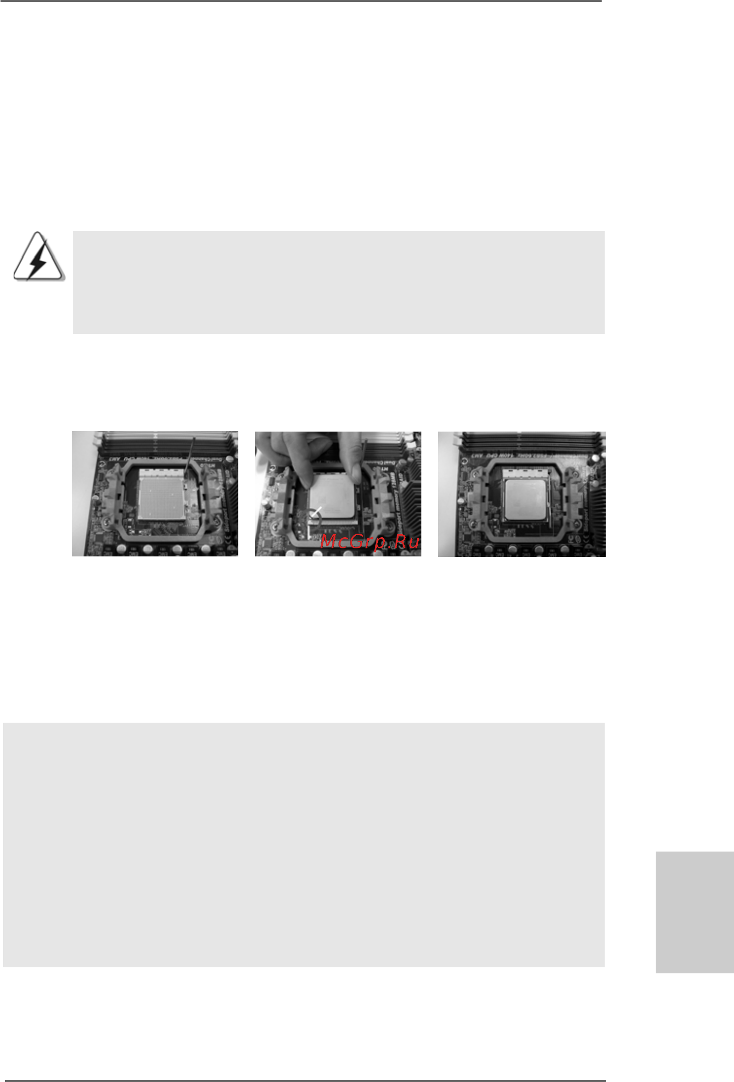 ASRock M3A790GXH/128M [51/218] Cpu installation 2 cpu installation 2 cpu installation 2 cpu installation 2 cpu installation