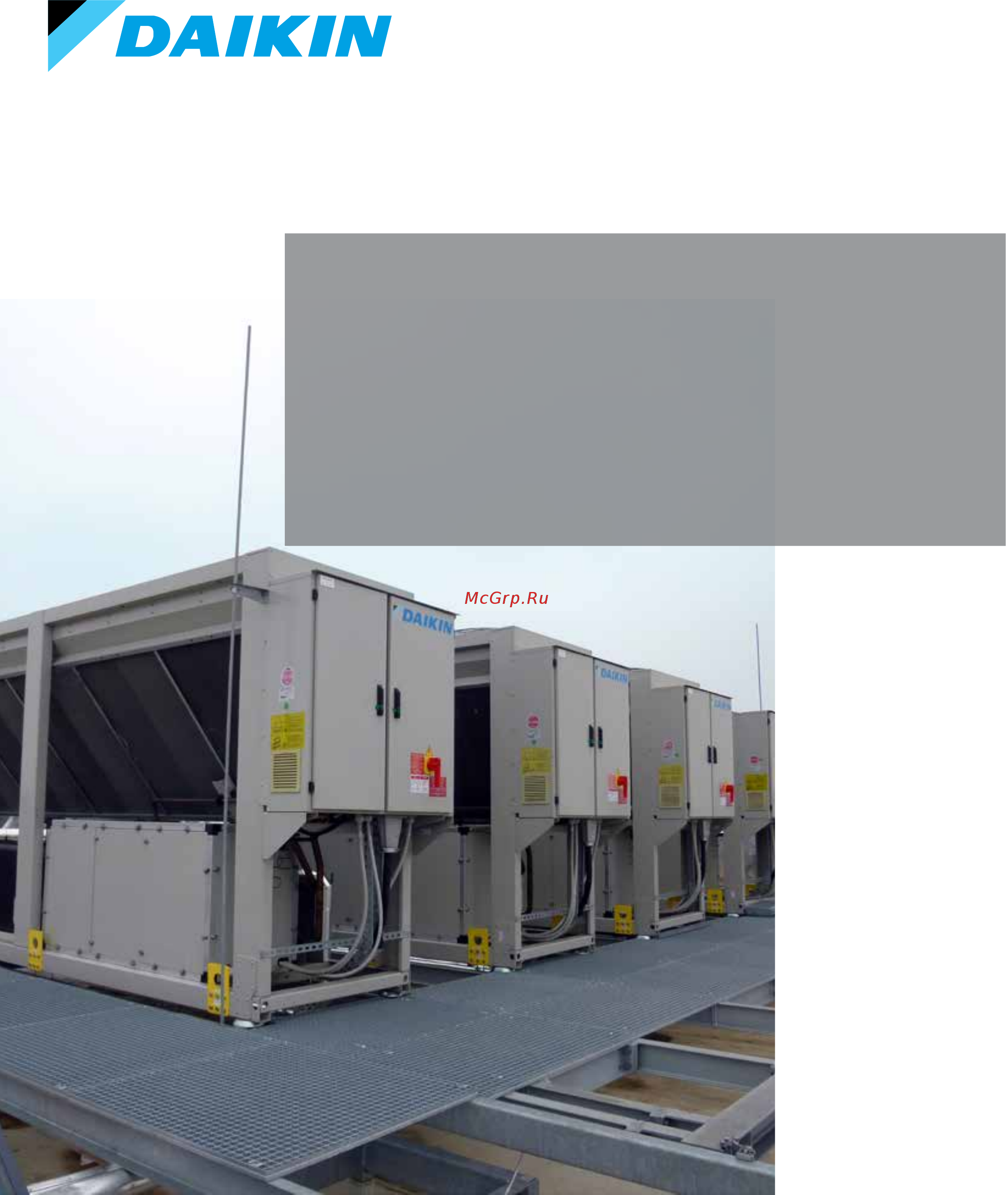 Daikin FWG08AATNMV1 Брошюра онлайн
