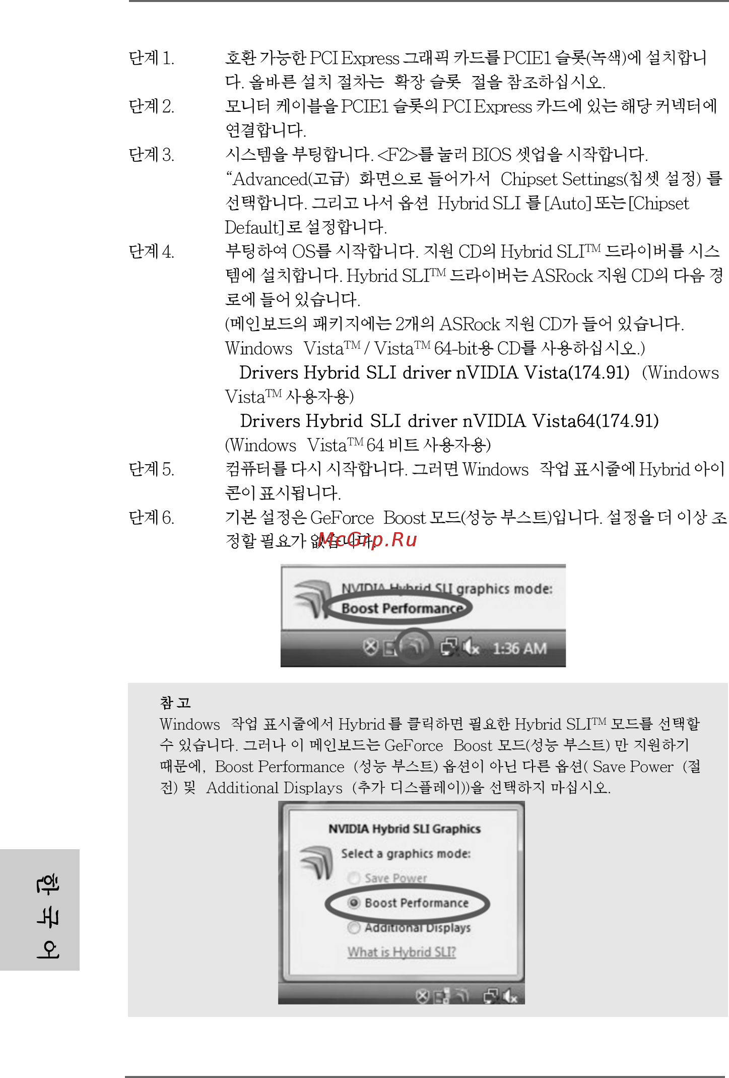 ASRock K10N78hSLI-WiFi [156/224] 156 156 156 156