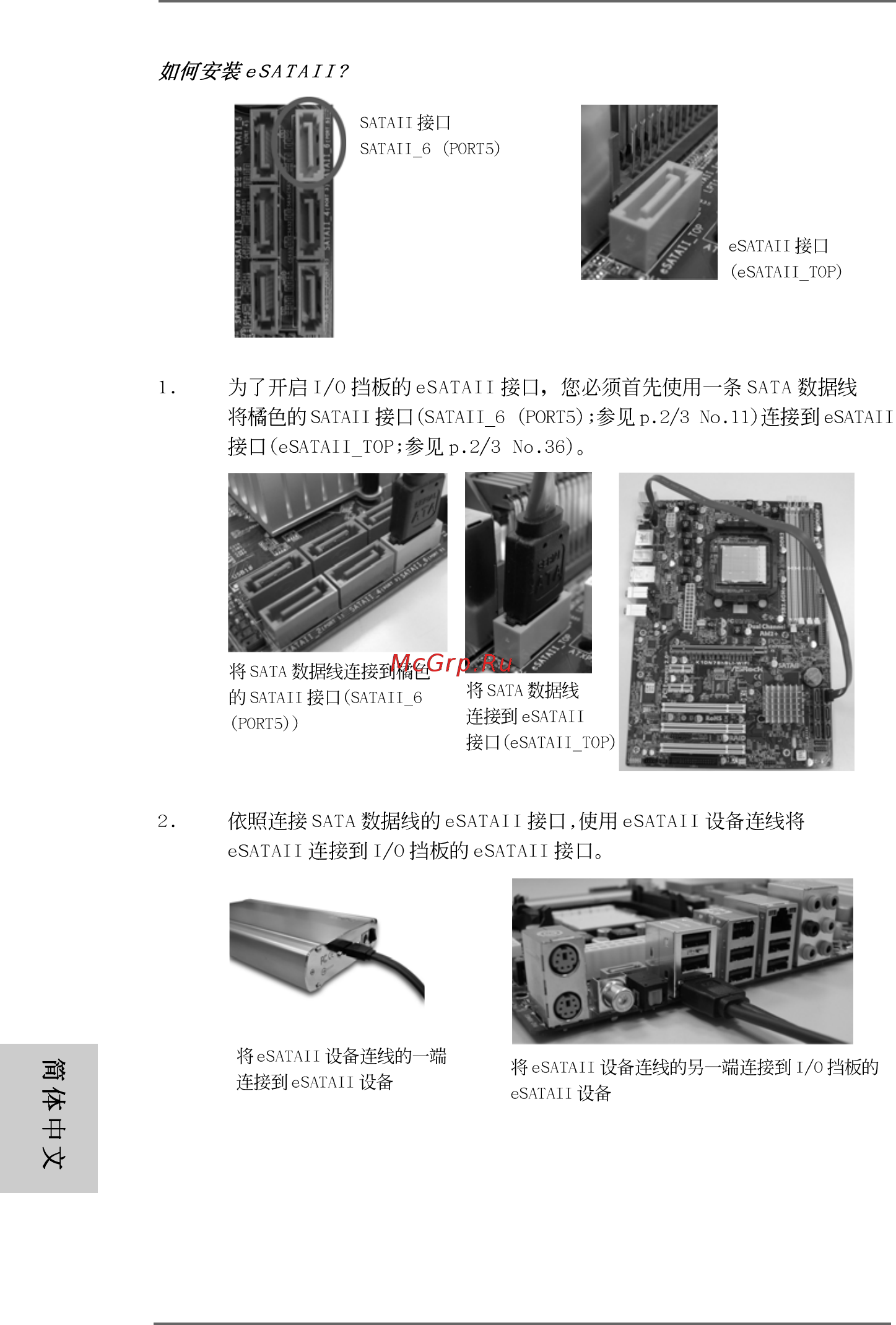 ASRock K10N78hSLI-WiFi Краткая инструкция онлайн [214/224] 539144
