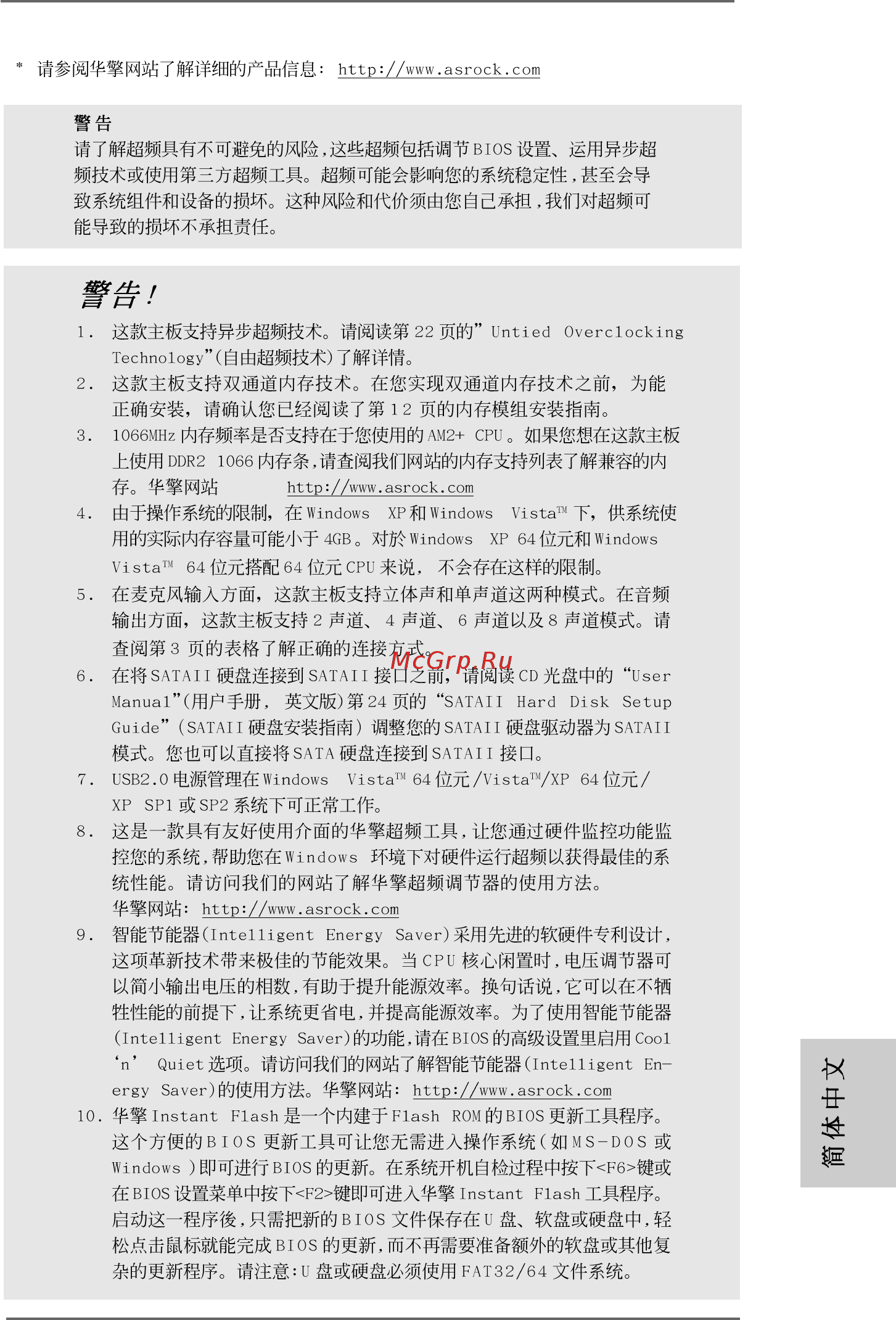 ASRock K10N78D [103/111] 115 115 115 115