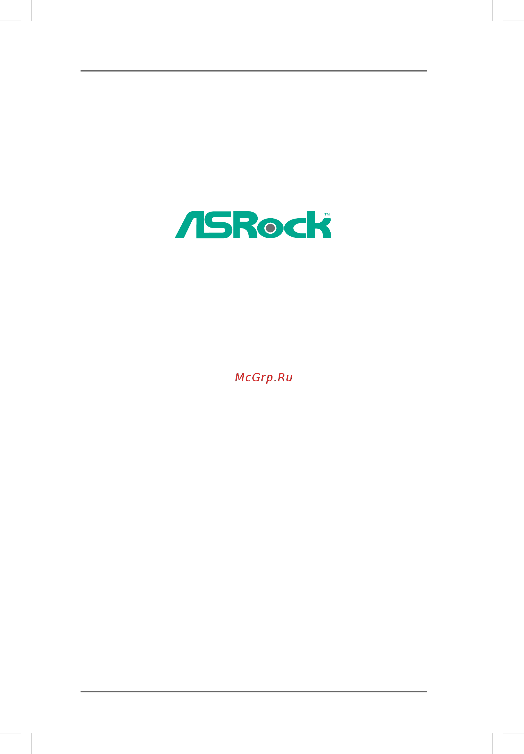 ASRock ALiveSATA2-GLAN Инструкция онлайн