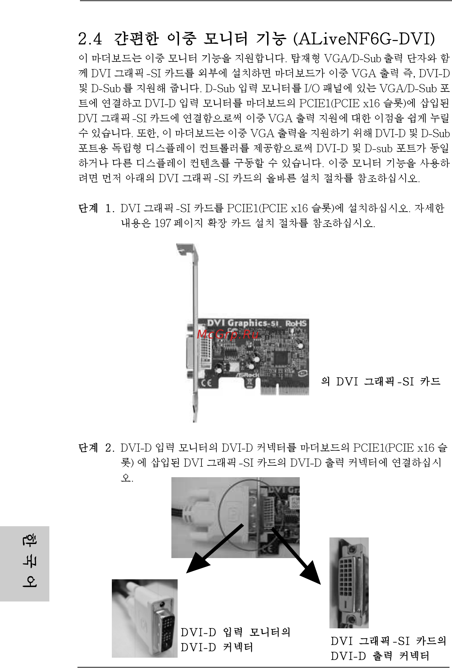 ASRock ALiveNF6G-DVI Краткая инструкция онлайн [198/224] 539190