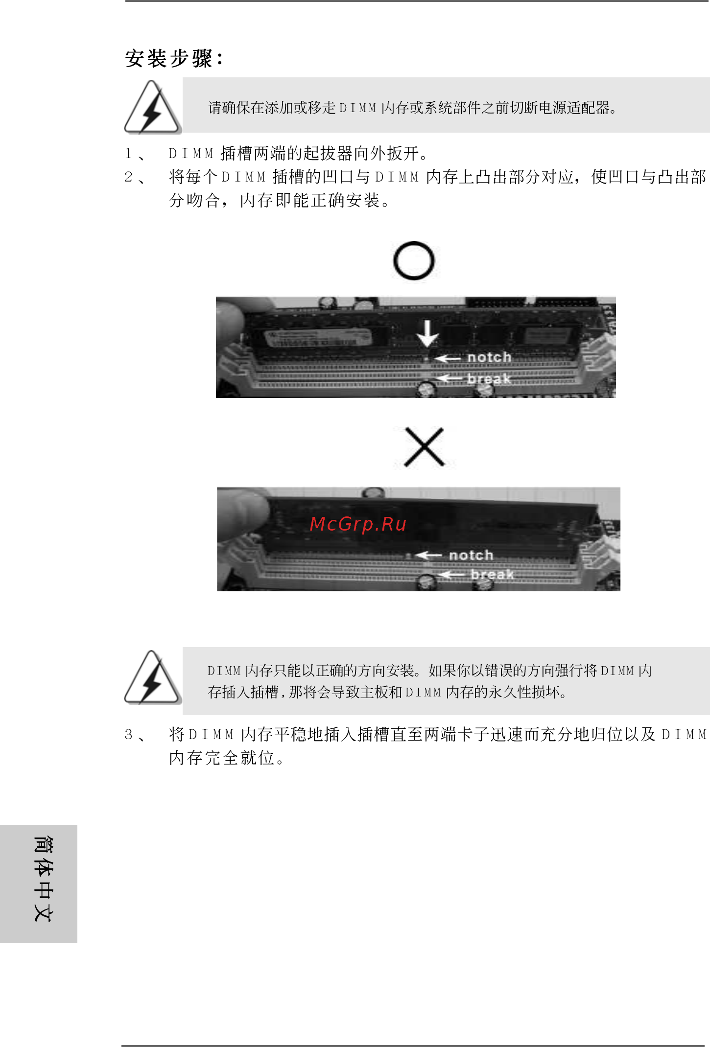 ASRock ALiveNF6G-DVI Краткая инструкция онлайн [36/224] 539190